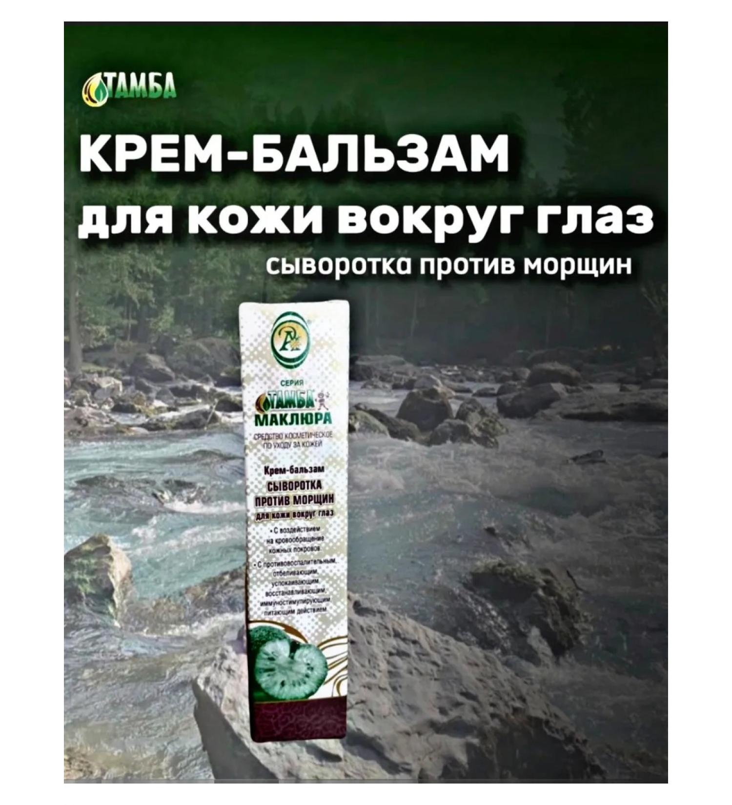 Adonis Cream balm cream Tamba serum - Buy Online on GoSupps.com