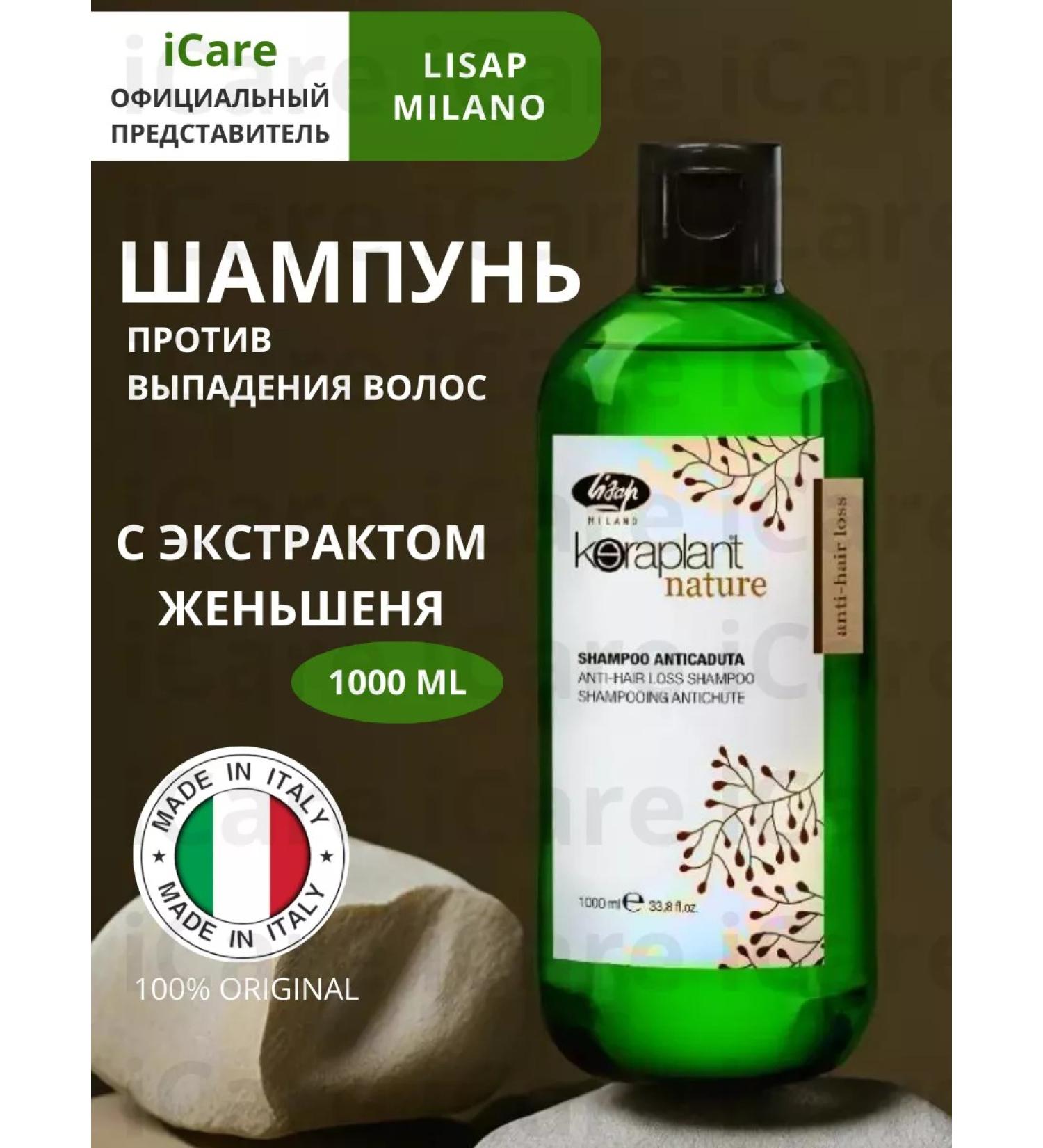 Lisap Hair loss shampoo 1000ml - Buy Online on GoSupps.com