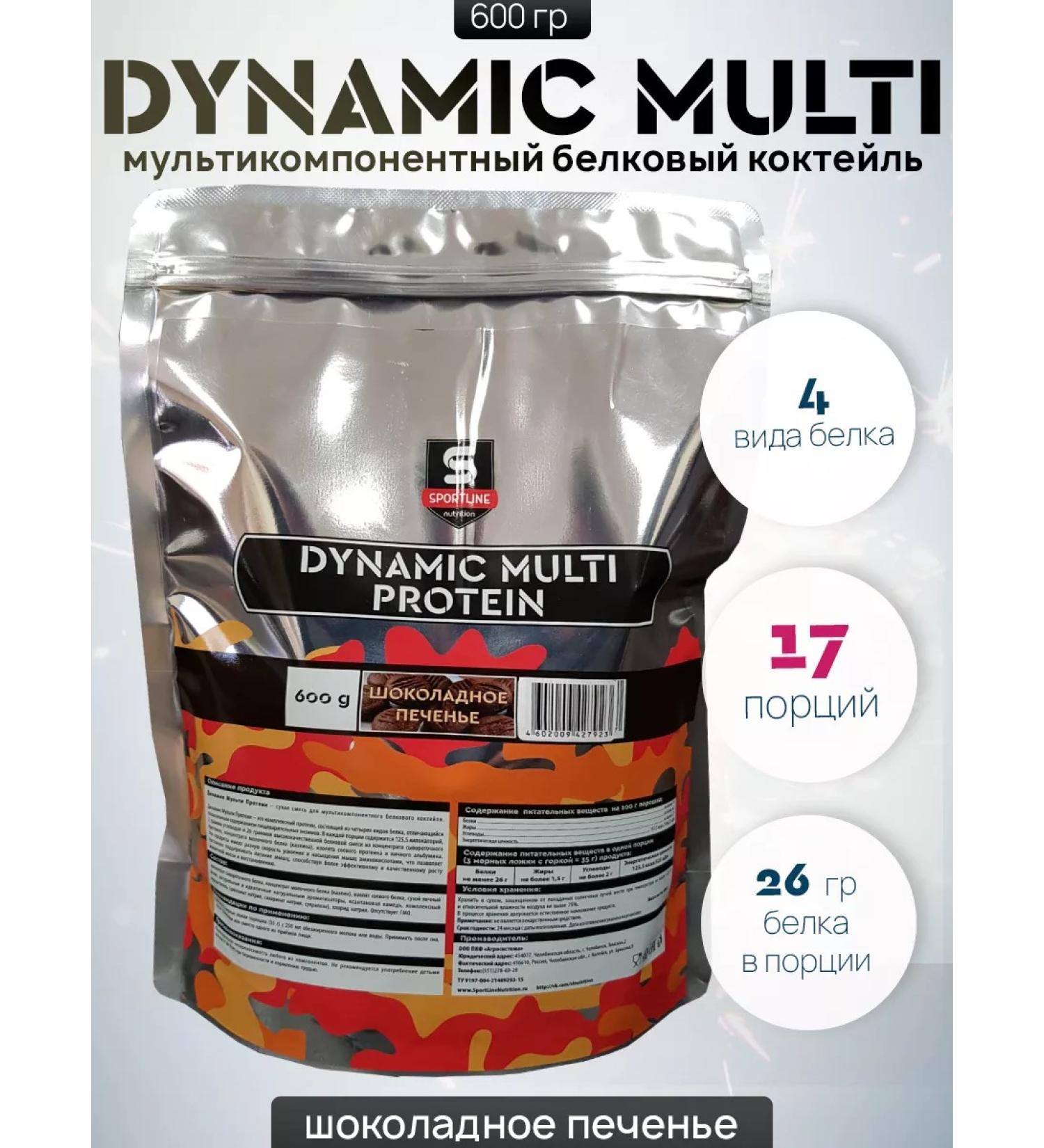 SportLine Nutrition Dynamic Multi Protein 600g chocolate cookies