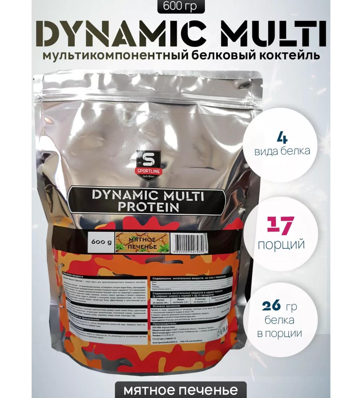 SportLine Nutrition Dynamic Multi Protein 600 g mint cookies