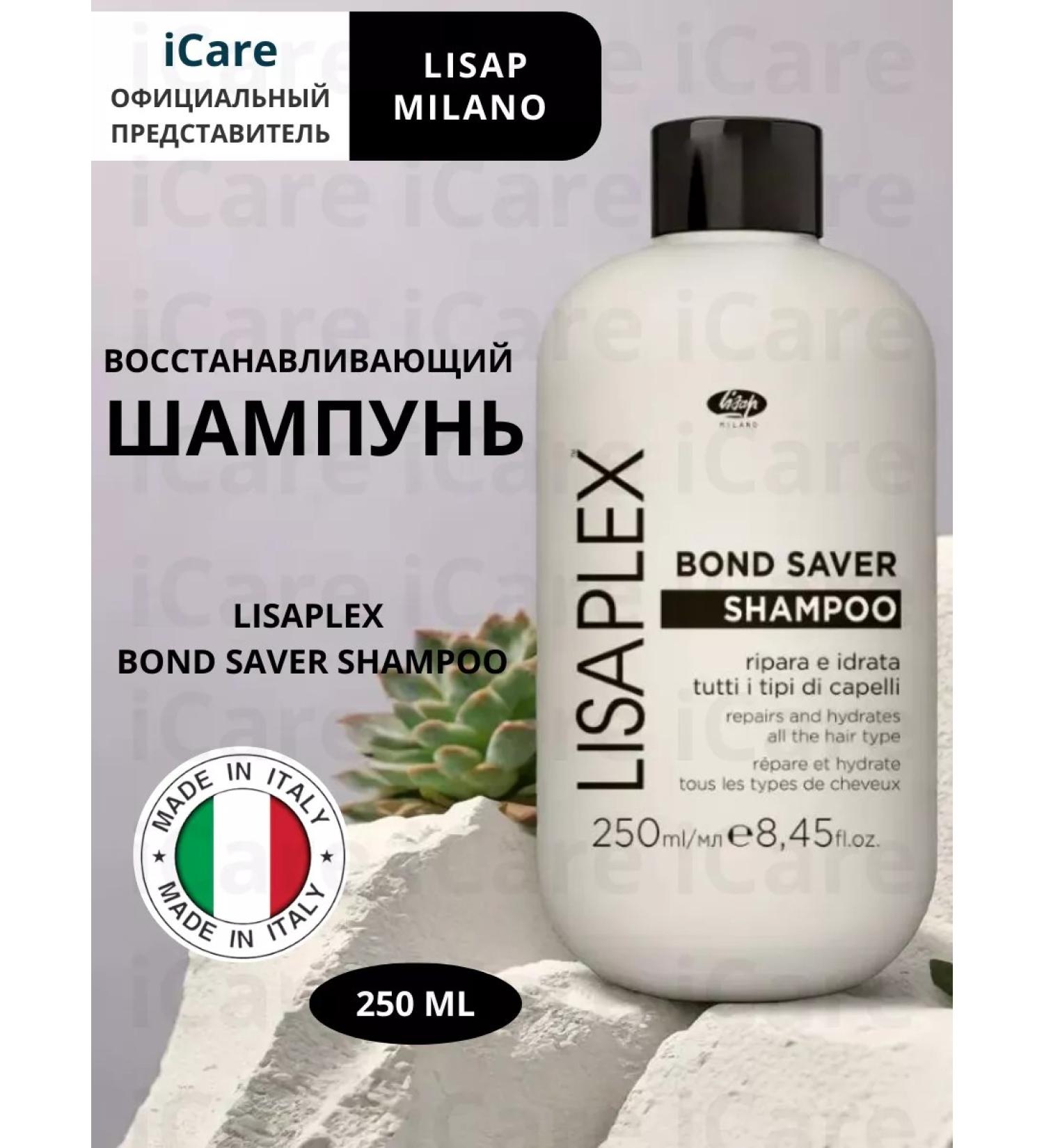 Lisap Salusfantic recovery shampoo 250 ml - Buy Online on GoSupps.com