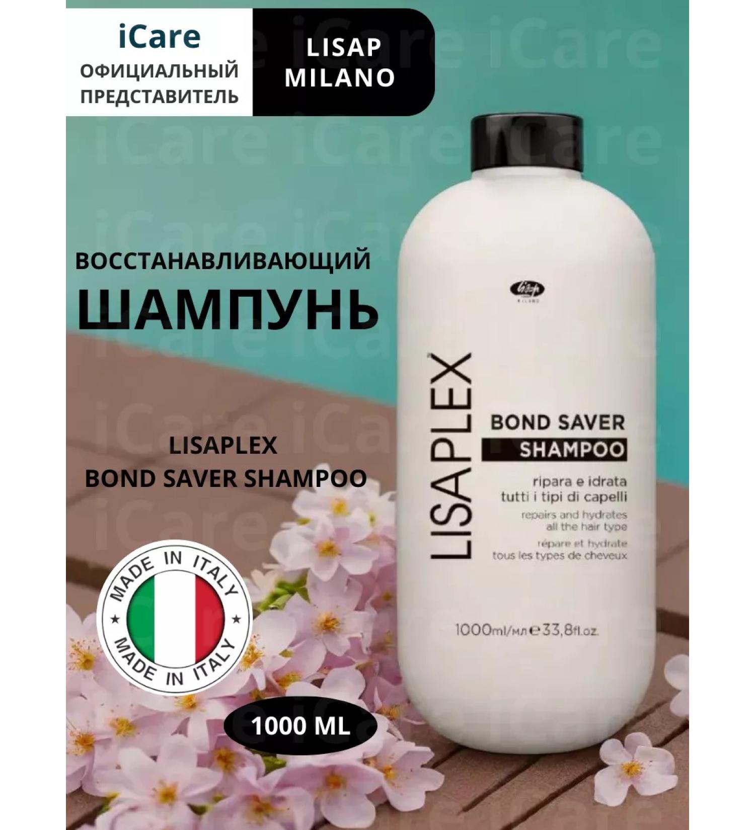 Lisap Salufantic recovery shampoo 1000 ml - Buy Online on GoSupps.com