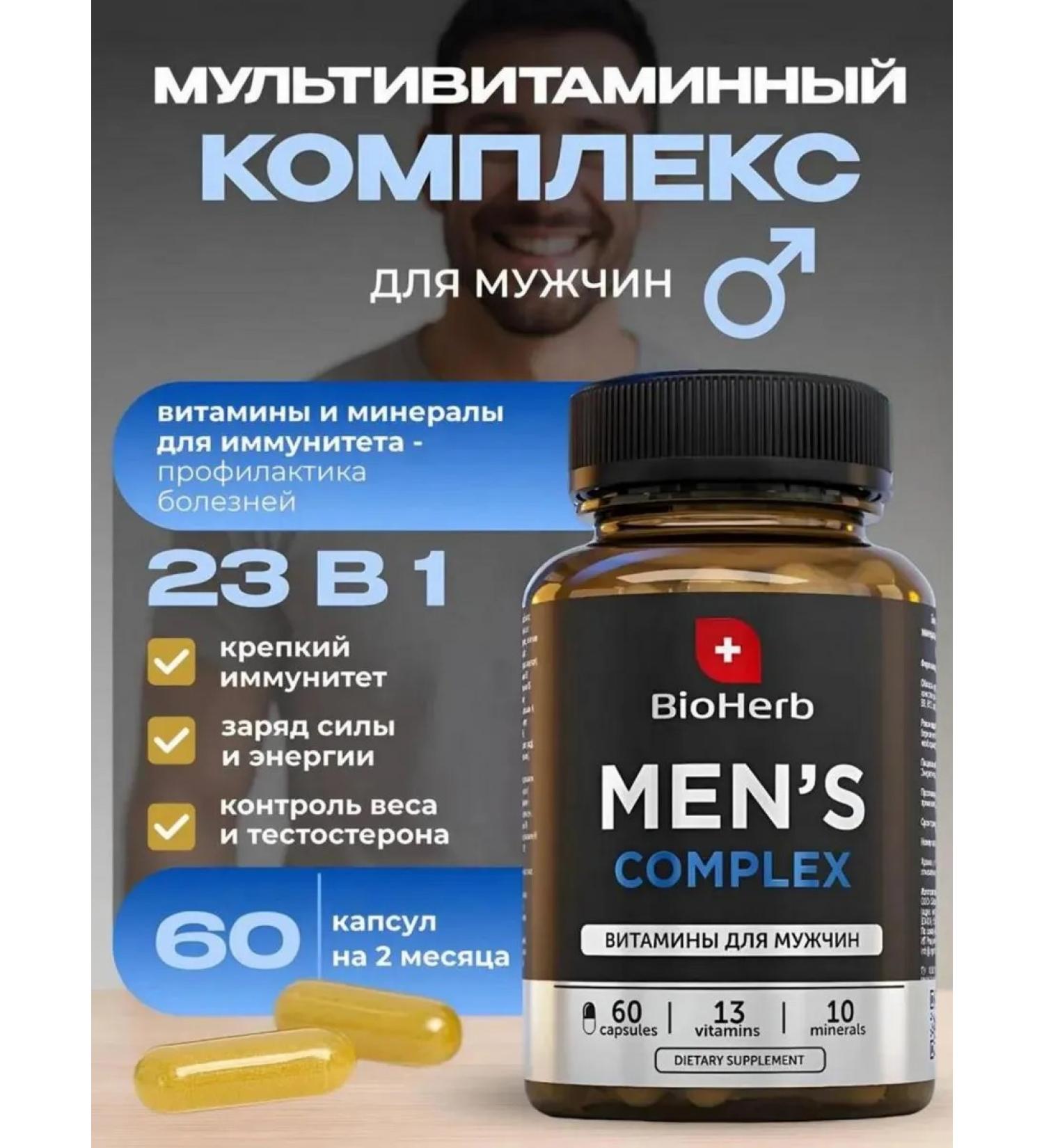BioHerb Multivitamins for men Complex for food 60 capsules - Buy Online on GoSupps.com