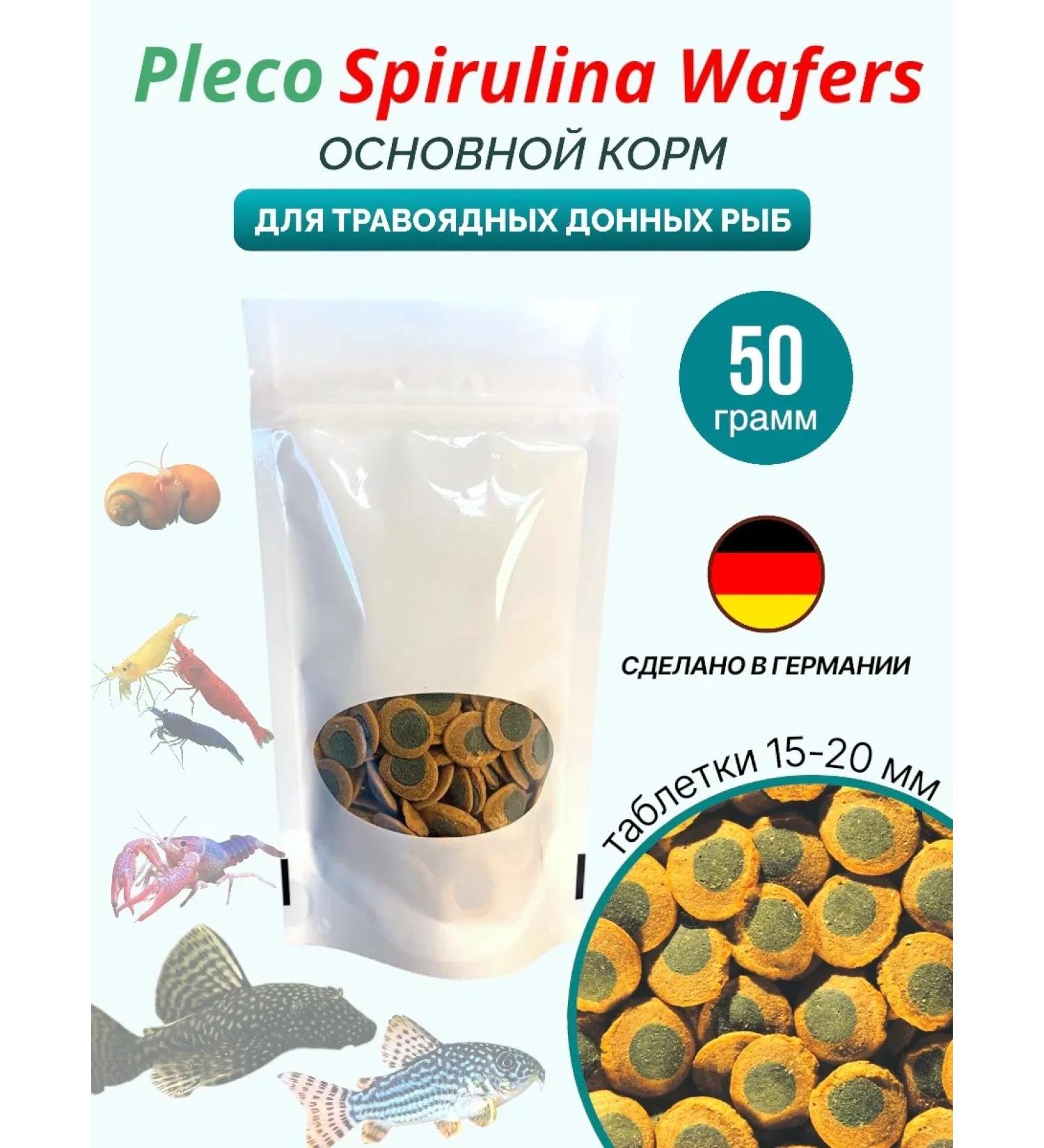 AquaFood Feed for catfish aquarium pleco spirulina wifers 50 g - Buy Online on GoSupps.com