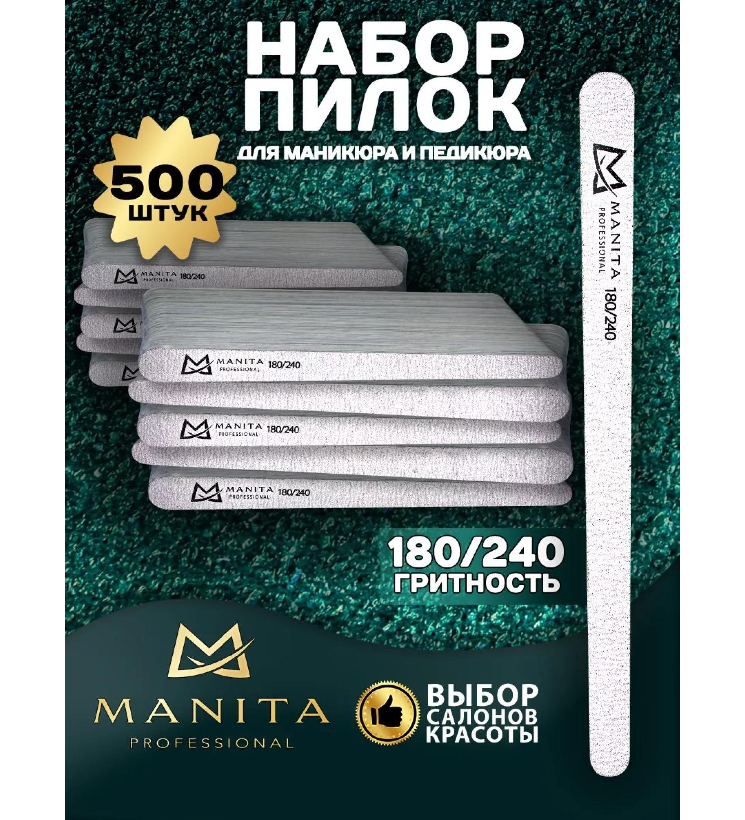 MANITA PROFESSIONAL Nail file drop mini 180 240 grit 500 pcs - Buy Online on GoSupps.com
