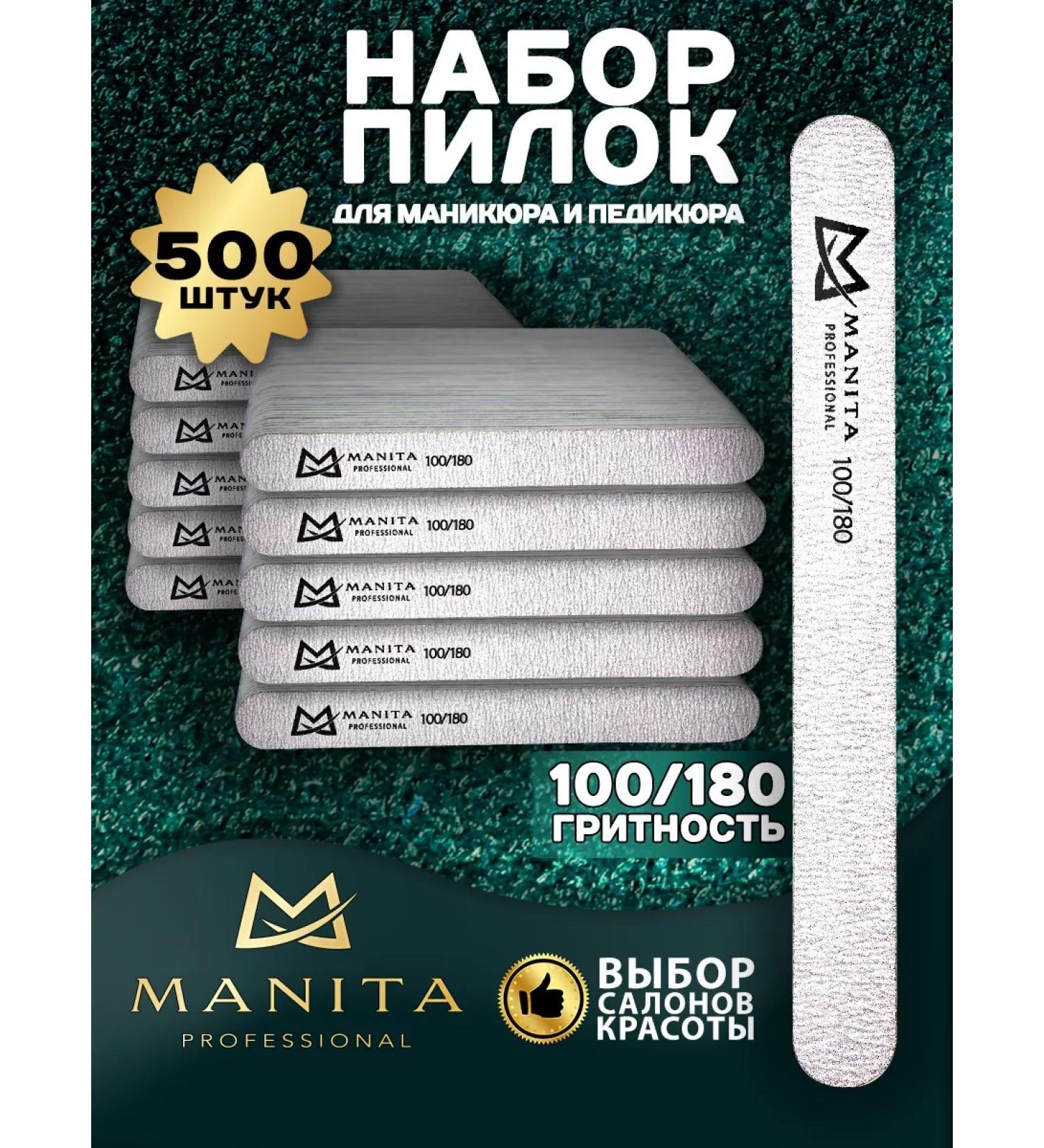 MANITA PROFESSIONAL Nail file straight 100 180 grit 500 pcs - Buy Online on GoSupps.com