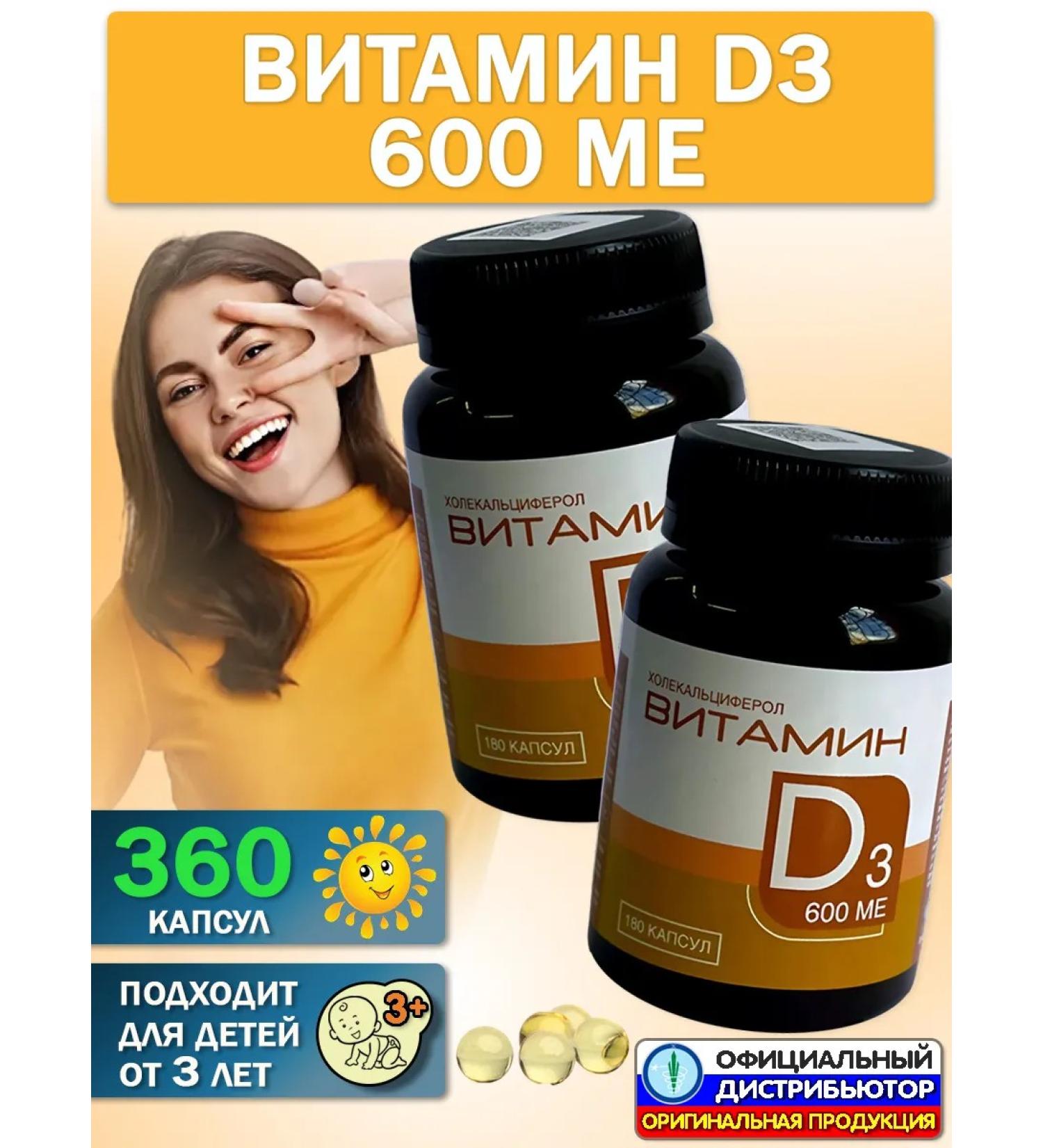 Lee West Vitamin D3 600 IU for adults and children over 3 years old 2 units - Buy Online on GoSupps.com