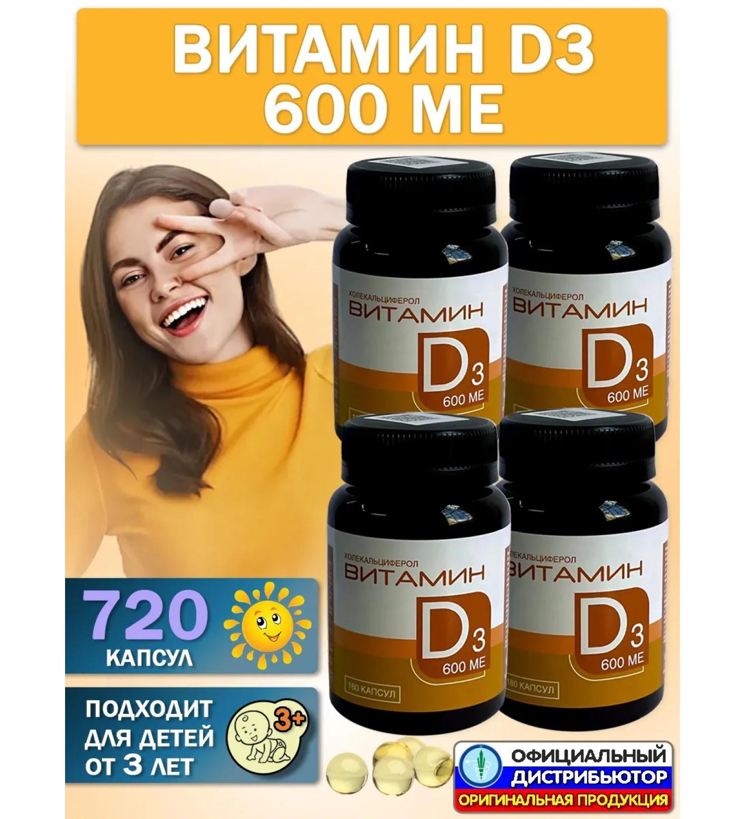 Lee West Vitamin D3 600 IU for adults and children over 3 years old 4 units - Buy Online on GoSupps.com