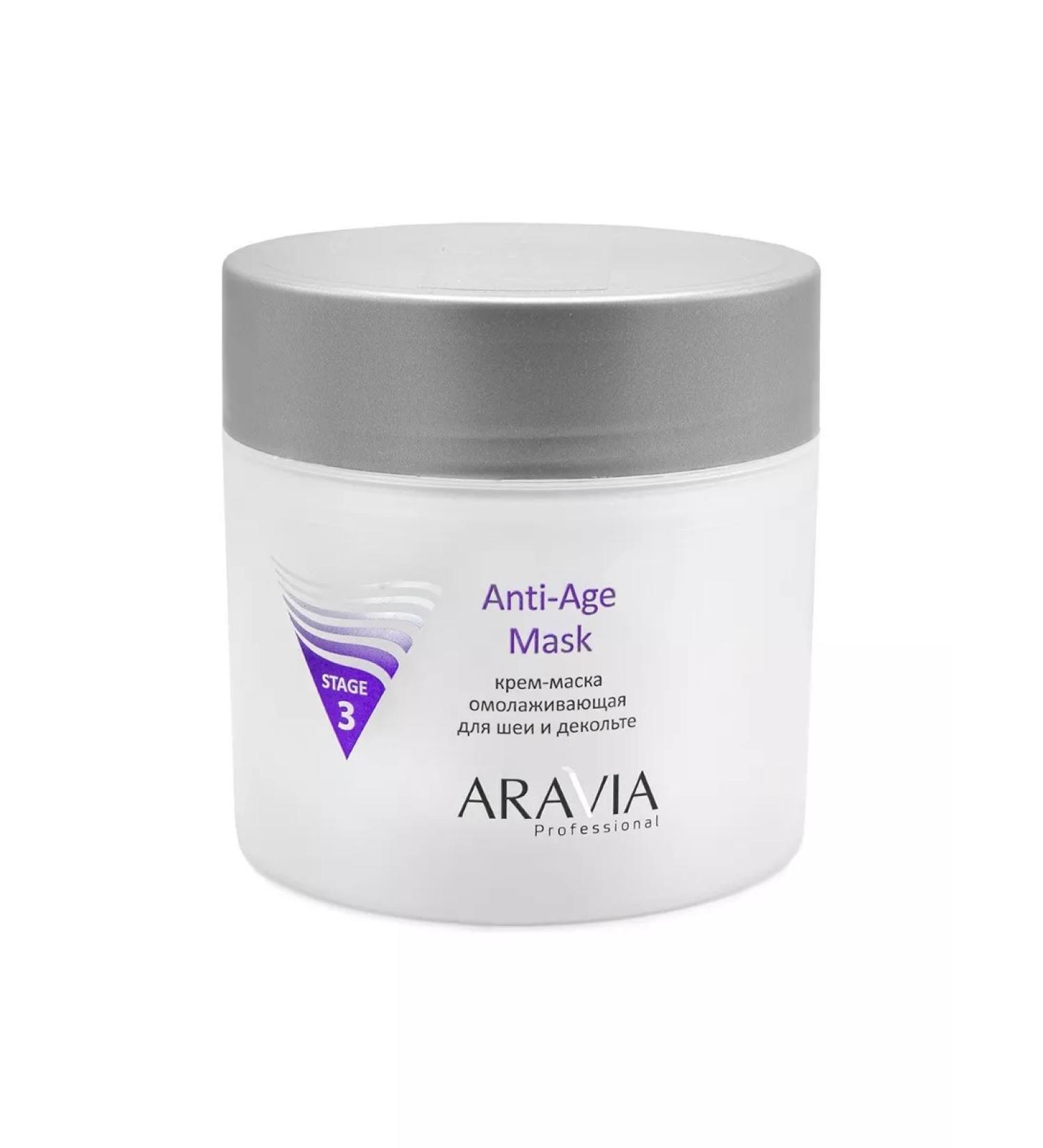 Beauty Aravia Professional cream mask rejuvenating for the neck and neckline