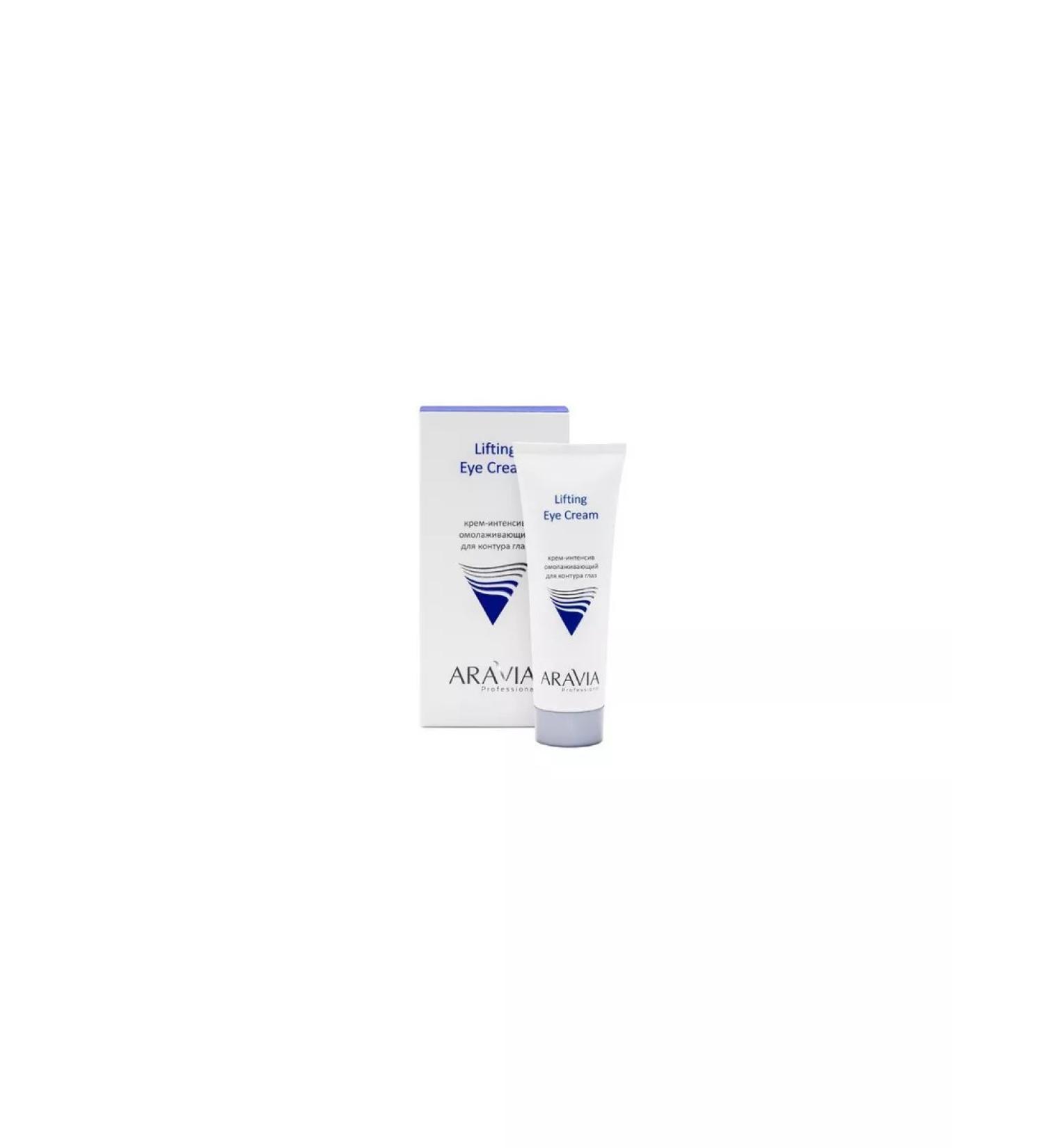 Beauty Aravia Professional Cream-intensifying cream