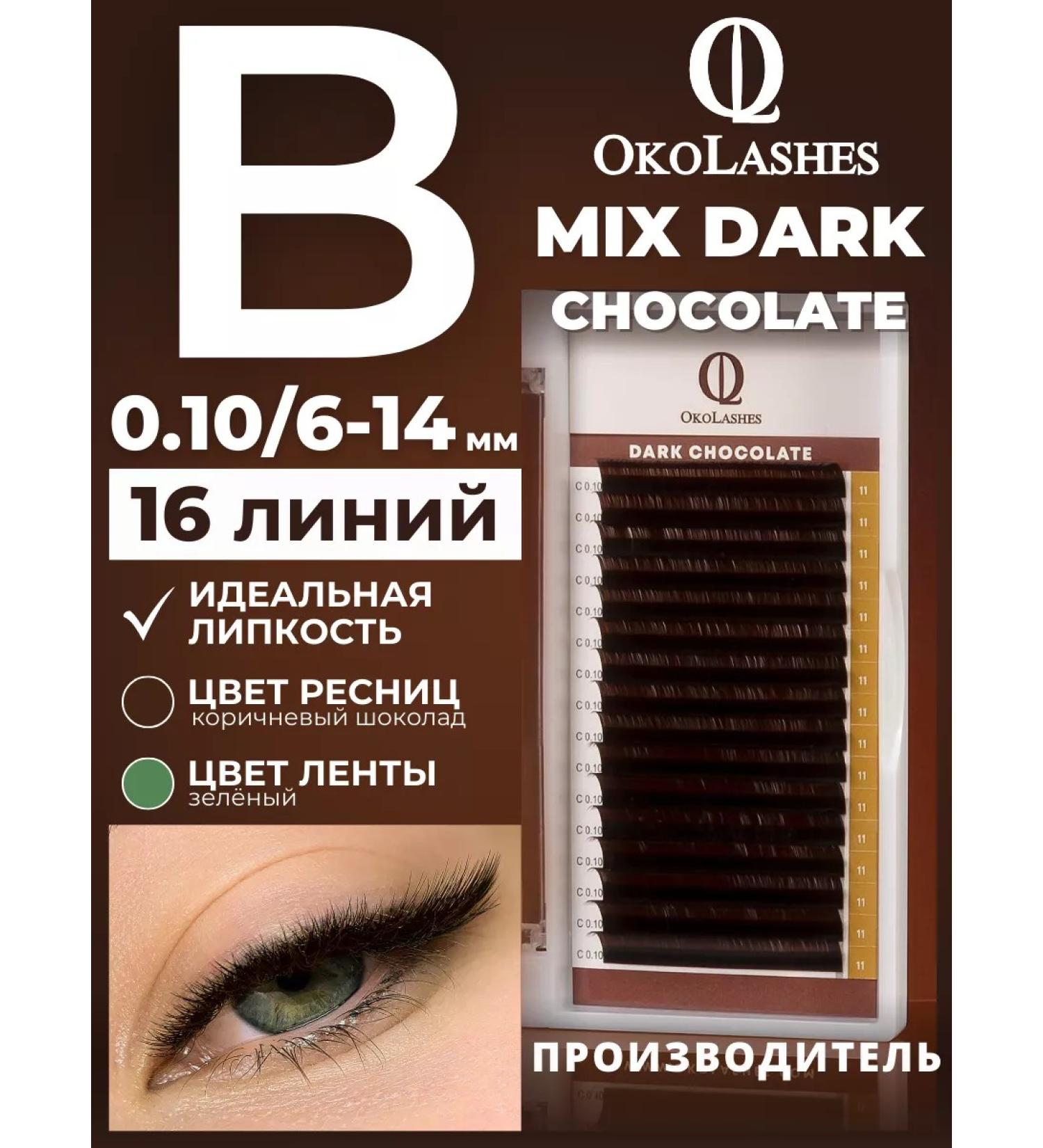 OkoLashes Brown eyelashes for building MIX B 0.10 6-14 mm - Buy Online on GoSupps.com