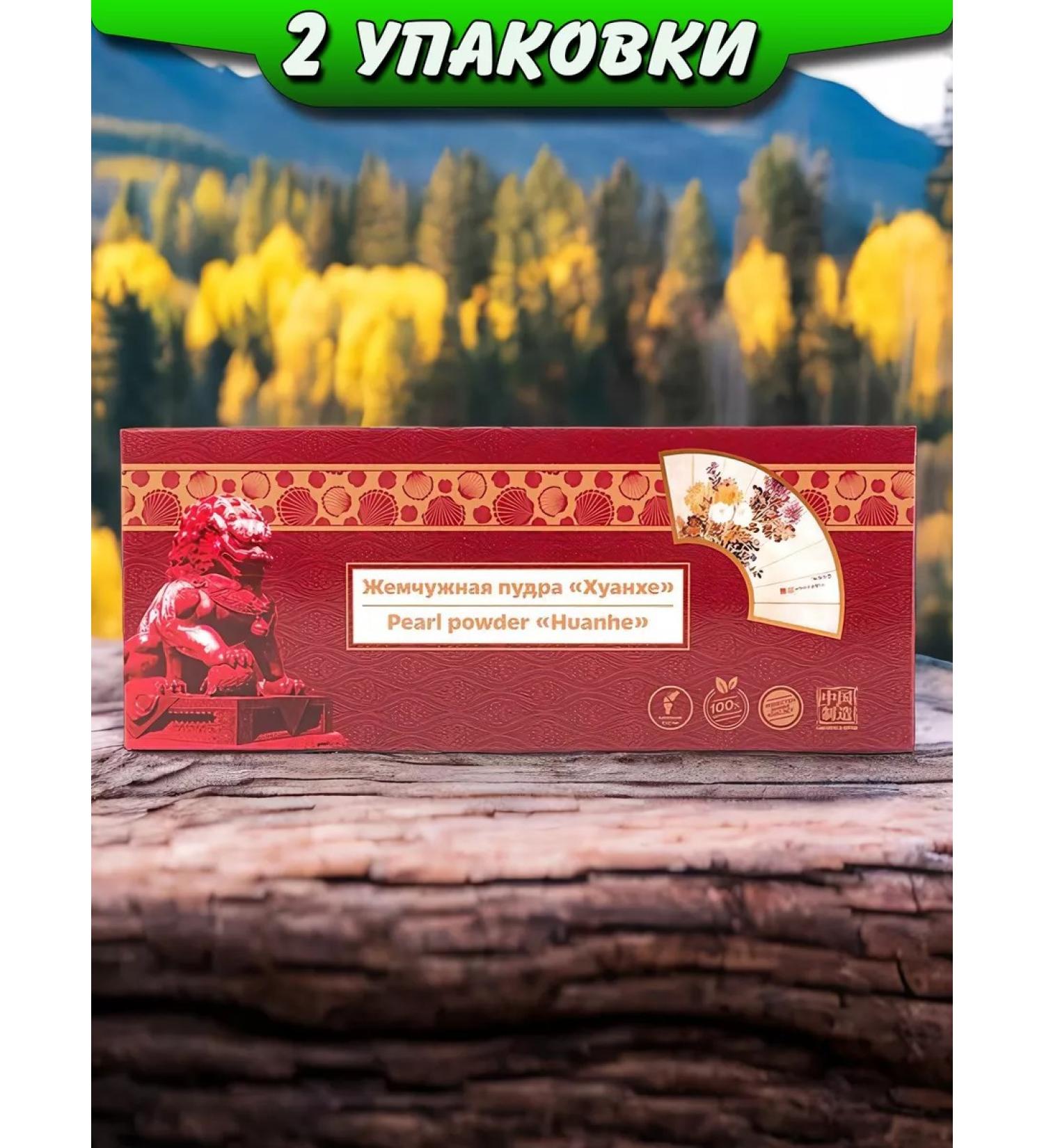 Lee West Pearl powder for strengthening the bones of Juanhe 2 pack - Buy Online on GoSupps.com