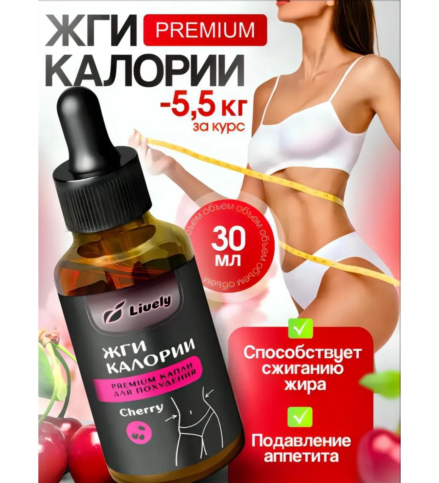 Livelyflow Fat burner for weight loss without sports - Buy Online on GoSupps.com