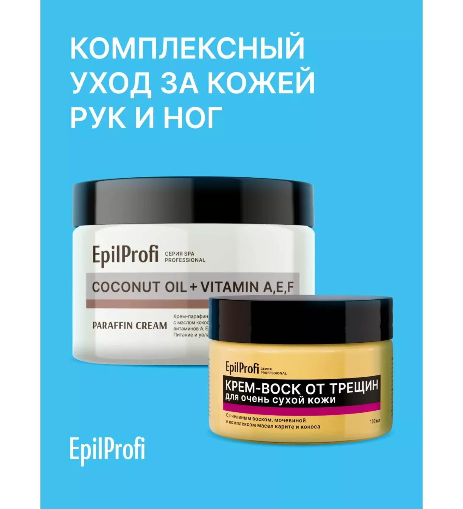 EpilProfi Set for paraffin therapy of arms and legs - Buy Online on GoSupps.com