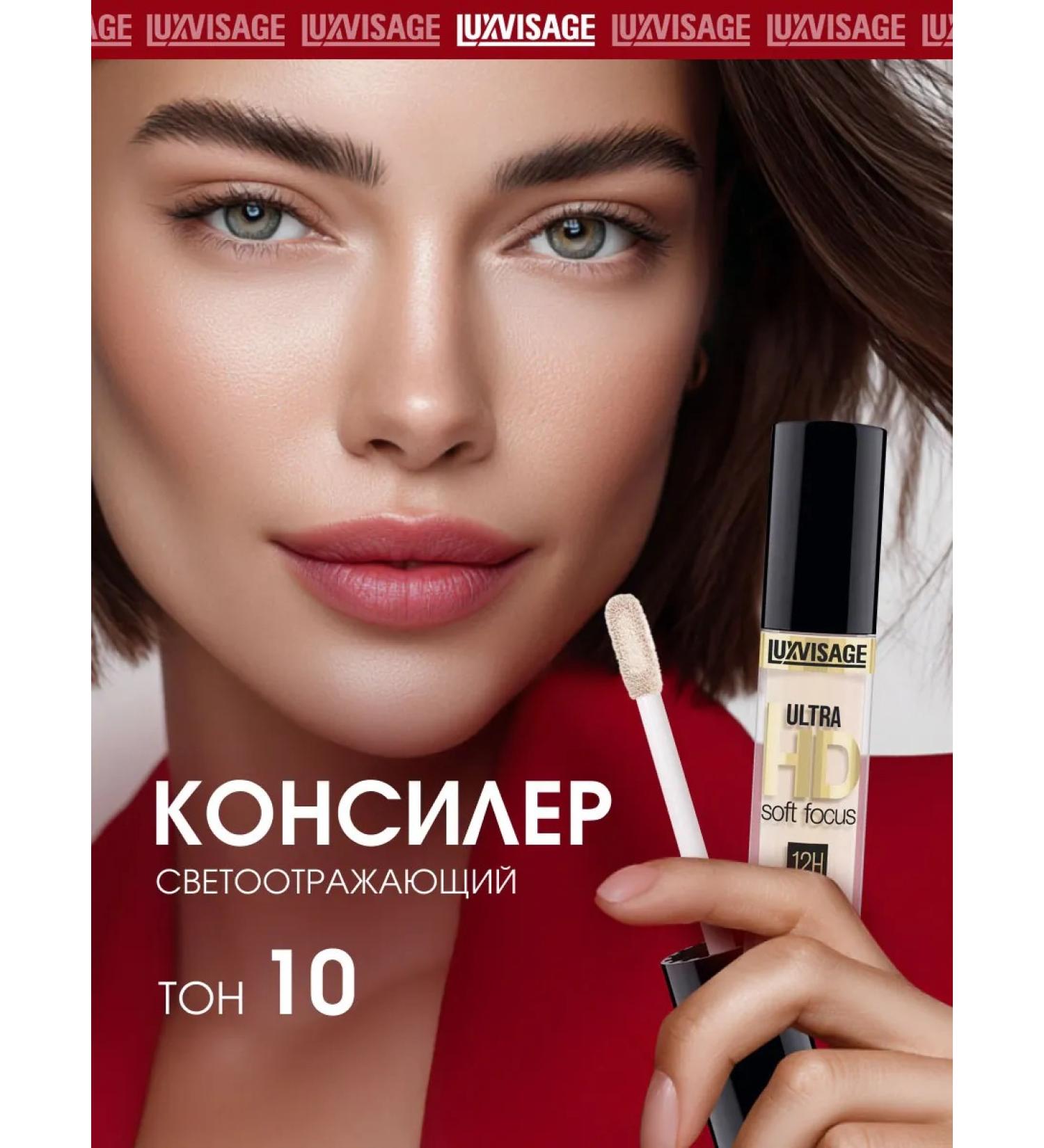 LUXVISAGE Classile for face and eye corrector light Ultra HD 10 Fair - Buy Online on GoSupps.com