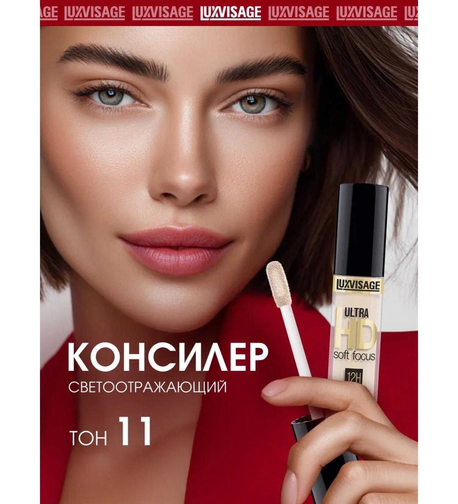 LUXVISAGE Classile for face and eyes light Ultra HD Soft Focus tone 11 - Buy Online on GoSupps.com