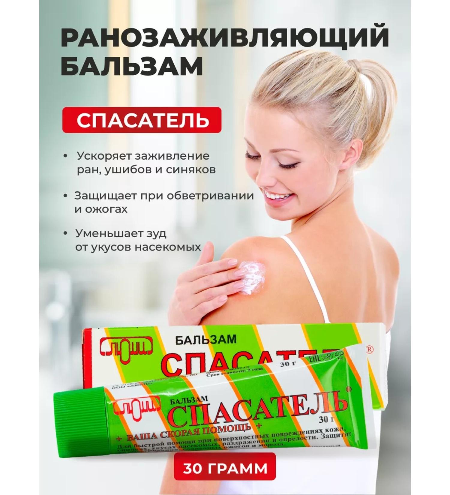 Rescuer Balm -healing balm ointment for wounds 1pc - Buy Online on GoSupps.com