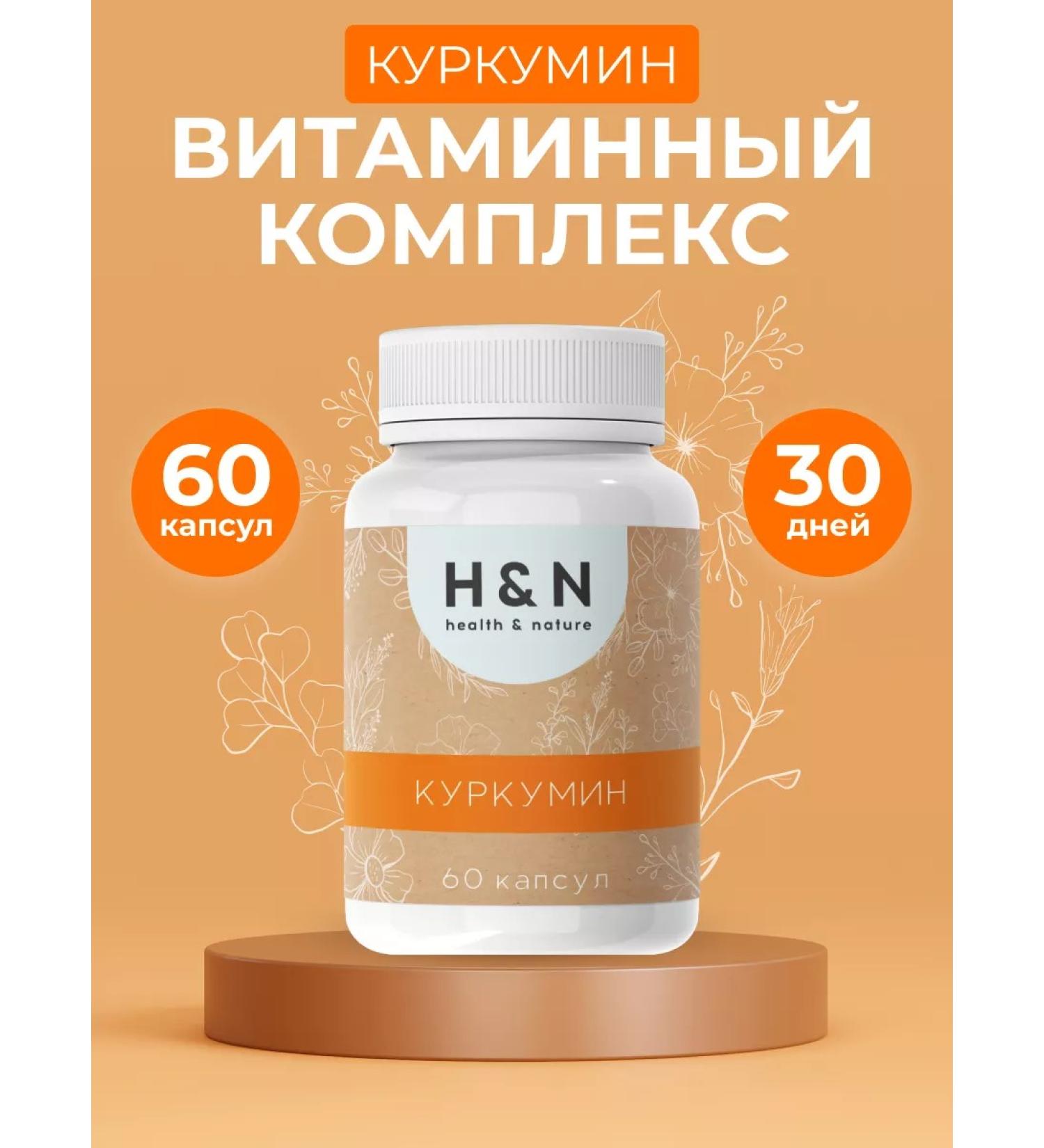 Curcumin Food supplement vitamin complex - Buy Online on GoSupps.com