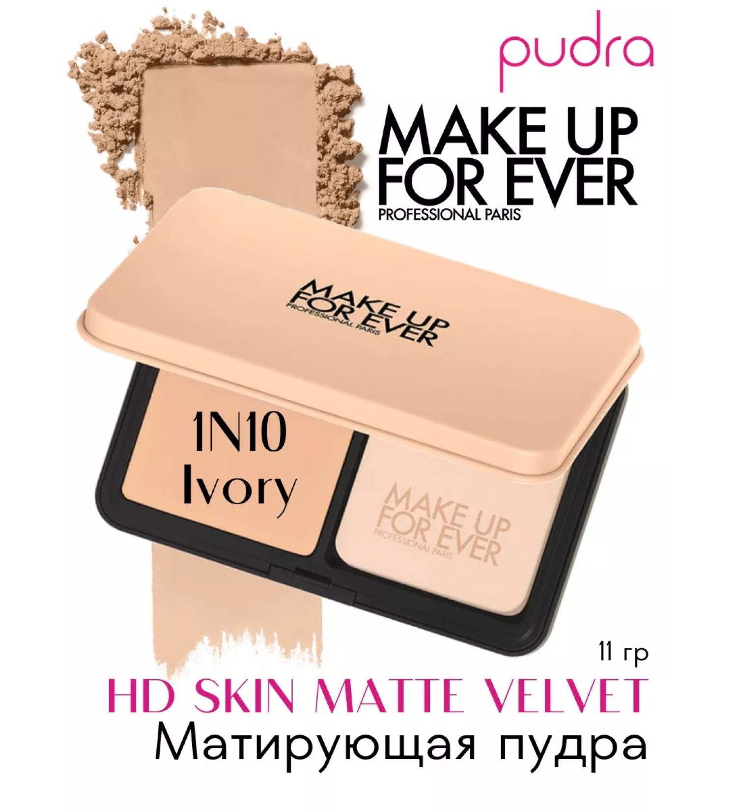 Make Up For Ever Mating powder HD Skin Matte Velvet 1N10 IVORY - Buy Online on GoSupps.com