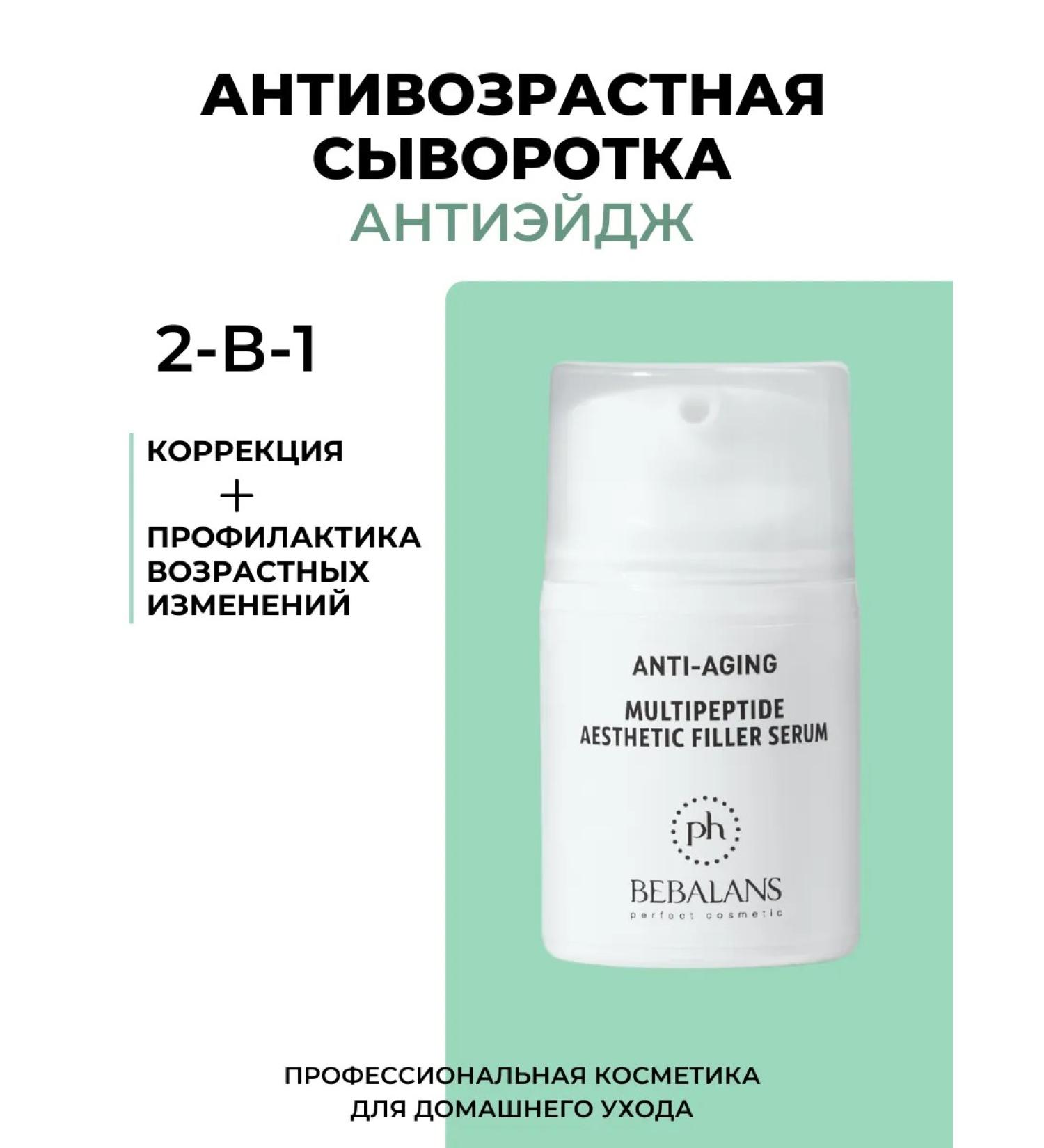 PH BEBALANS Combuchi moisturizer - Buy Online on GoSupps.com