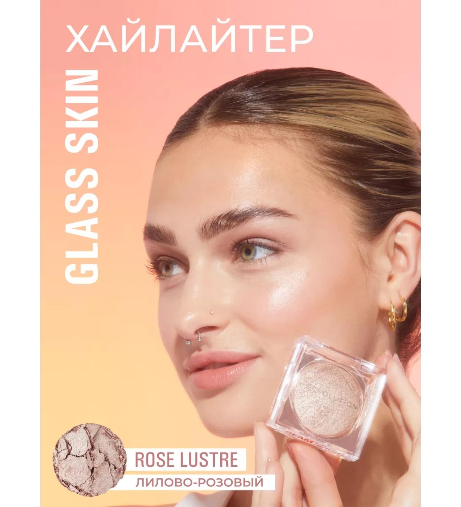 Revolution Makeup Beam Bright Highlighter Rose Luster Highlighter - Buy Online on GoSupps.com