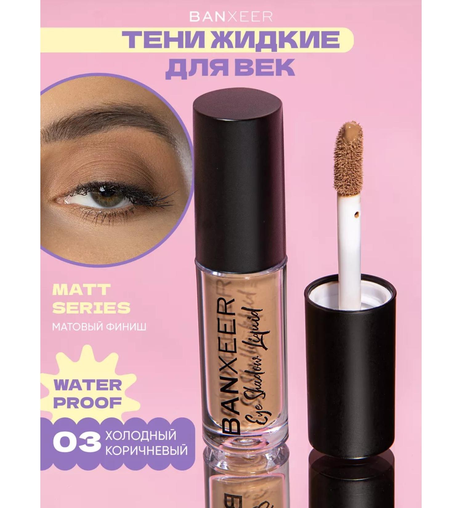 BANXEER Liquid shadows for the eyelids Matt Series 03 tone - Buy Online on GoSupps.com