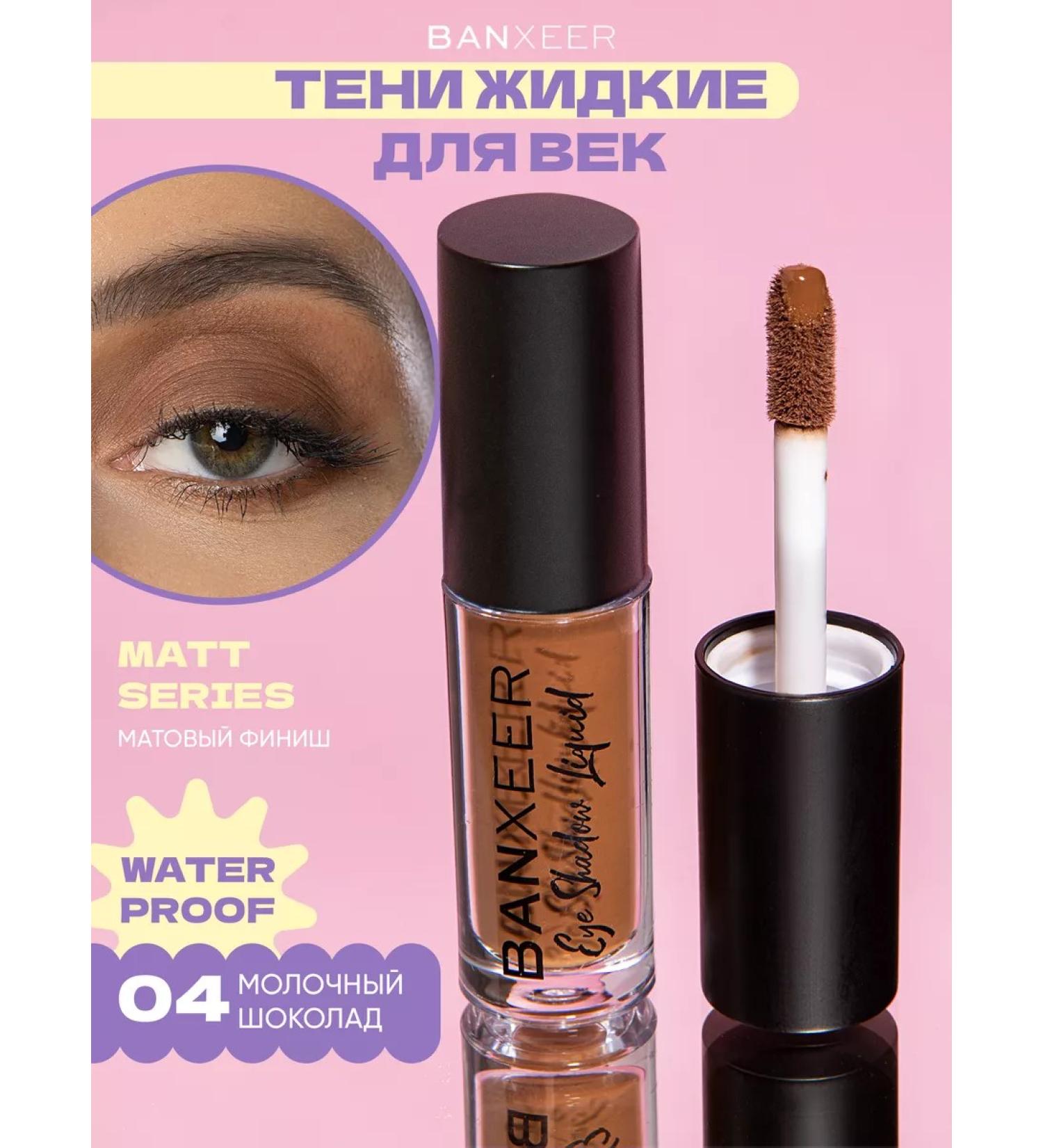 BANXEER Liquid shadows for the eyelids Matt Series 04 tone - Buy Online on GoSupps.com