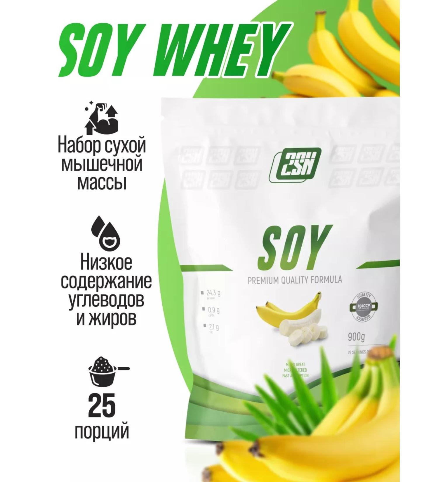 2SN Vegetable soy protein for weight loss of banana 900g - Buy Online on GoSupps.com
