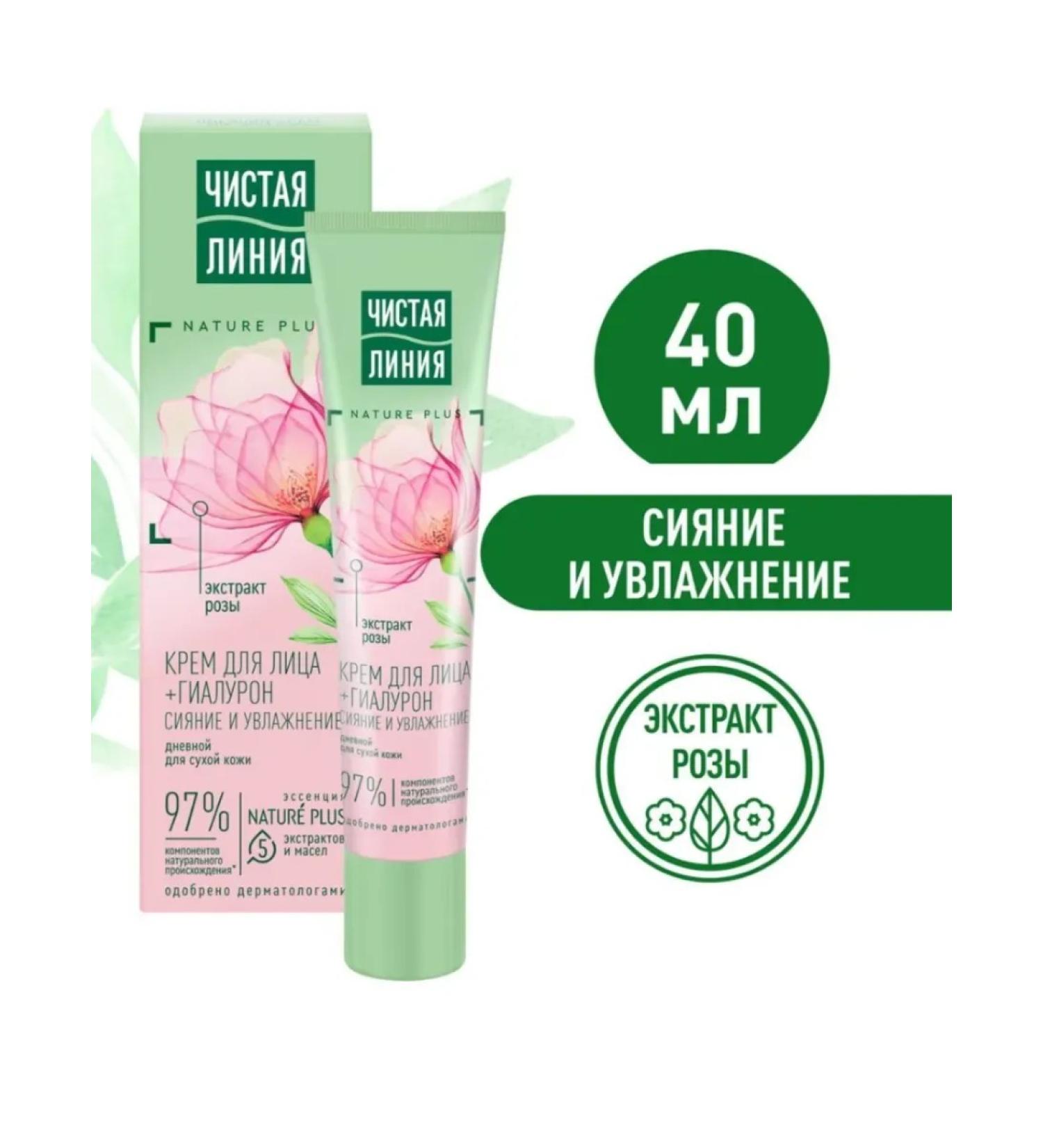Clean line Day cream for dry skin 40 ml - Buy Online on GoSupps.com