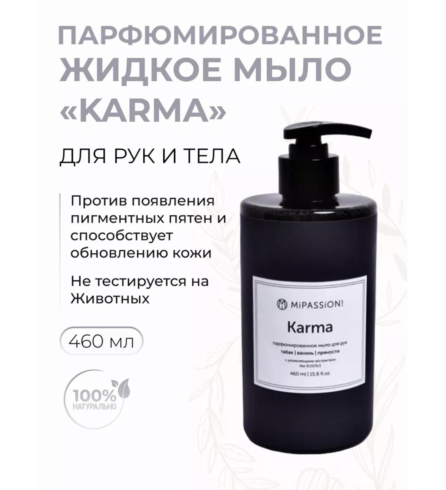 MiPASSiON Perfumed liquid soap for hands and body Karma 460 ml - Buy Online on GoSupps.com