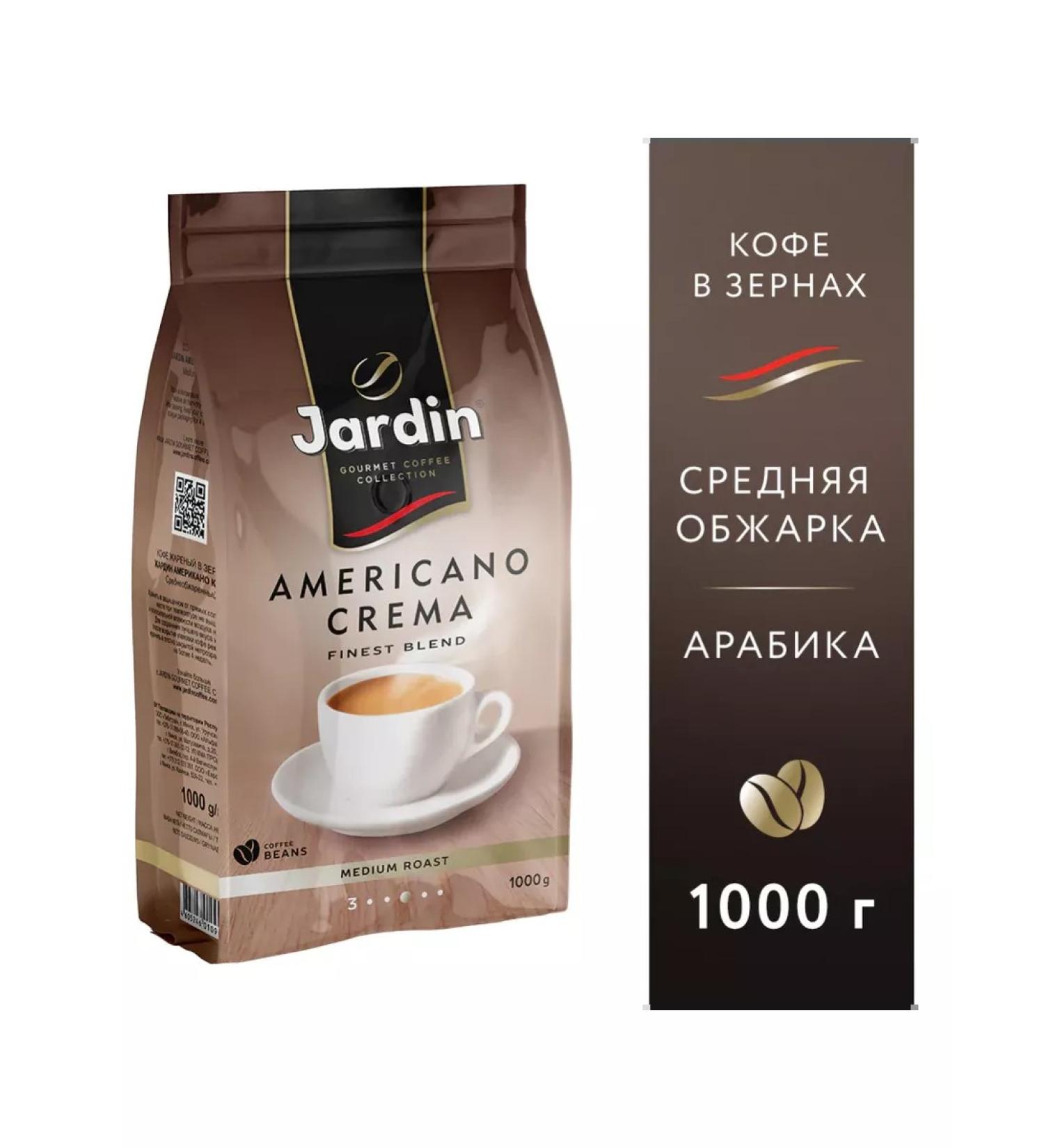 Coffee in the "Jardin" Americano Crema 1 kg - Buy Online on GoSupps.com
