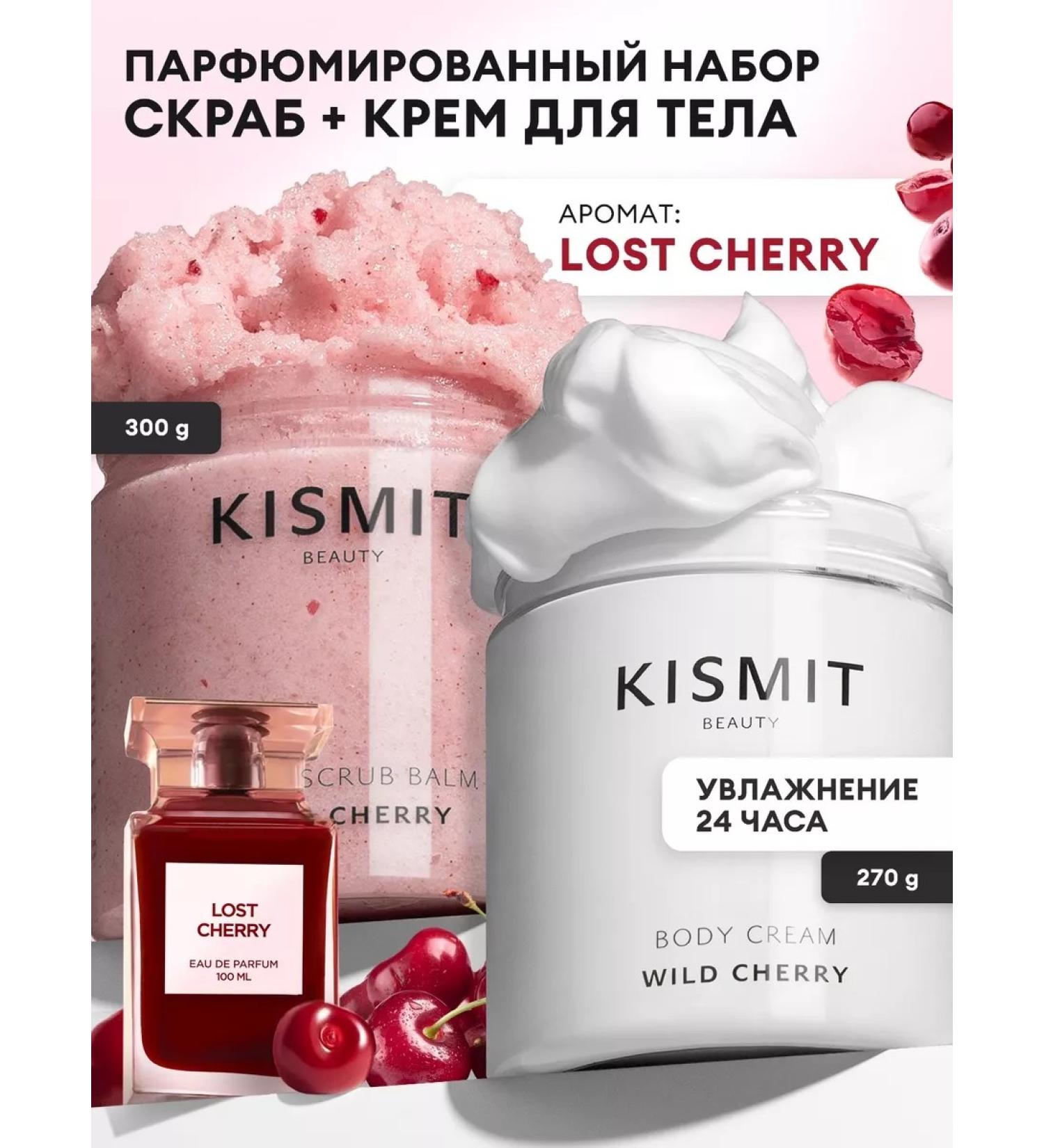 KISMIT BEAUTY Set of body cream and anti -cellulite scrub - Buy Online on GoSupps.com