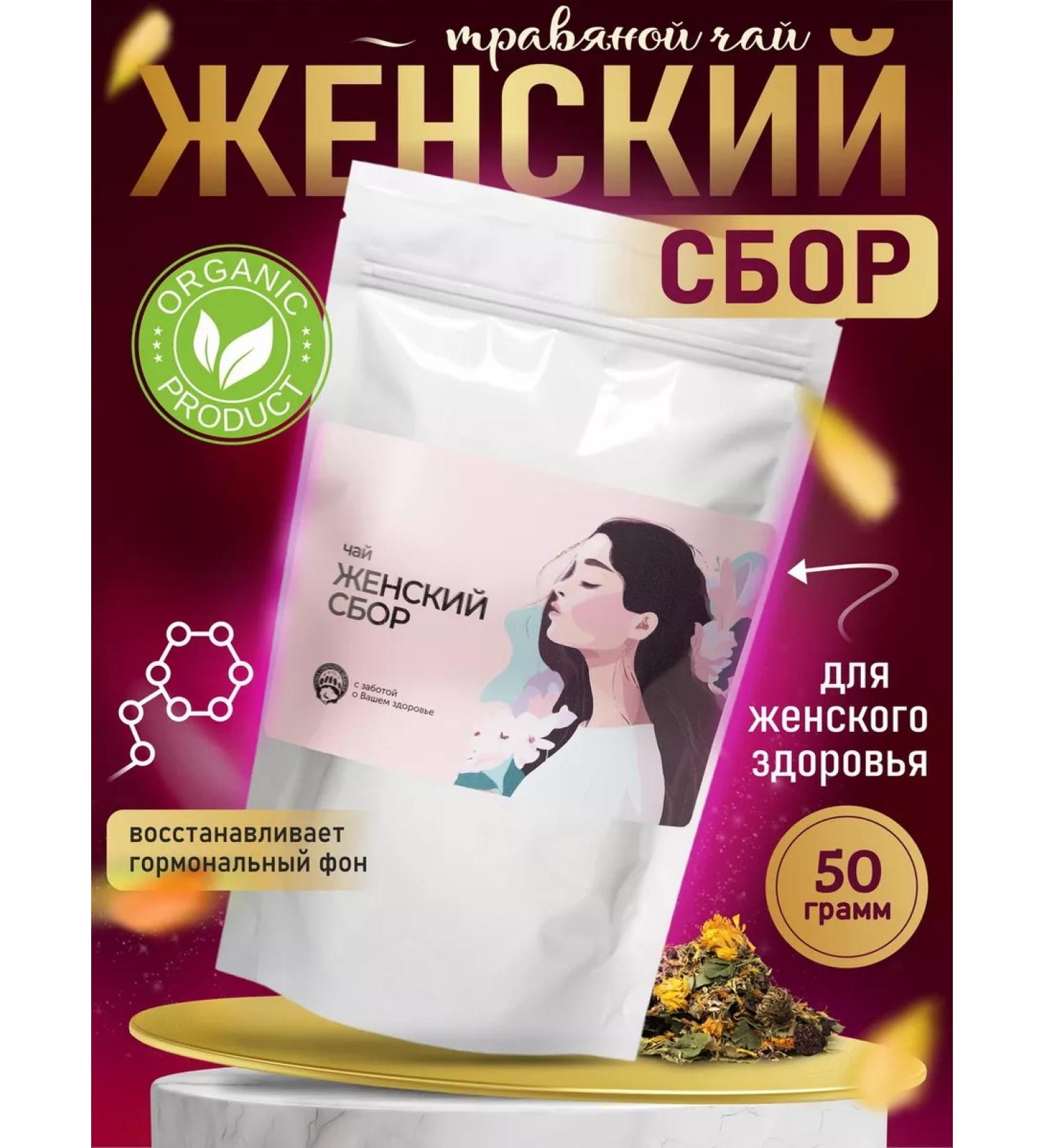 The Power of the Polar Bear Gynecological collection of herbs with a boro uterus and a red brush - Buy Online on GoSupps.com