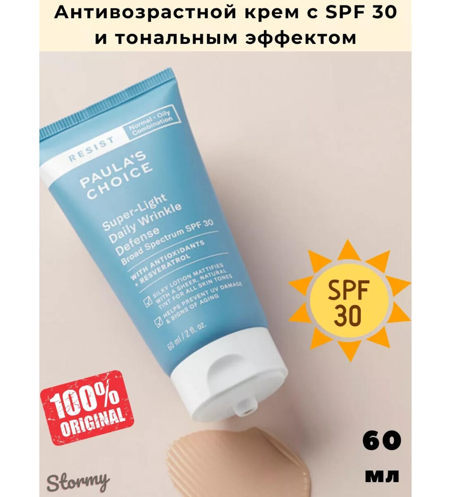 Paula's Choice Defense anti -aging cream with foundation 60 ml - Buy Online on GoSupps.com