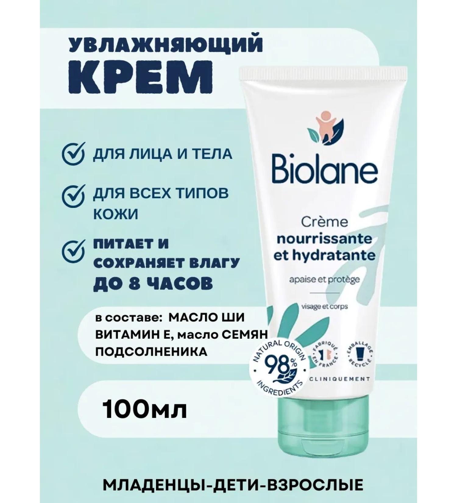 Biolane Moisturizer for dry skin with panthenol 100 ml - Buy Online on GoSupps.com