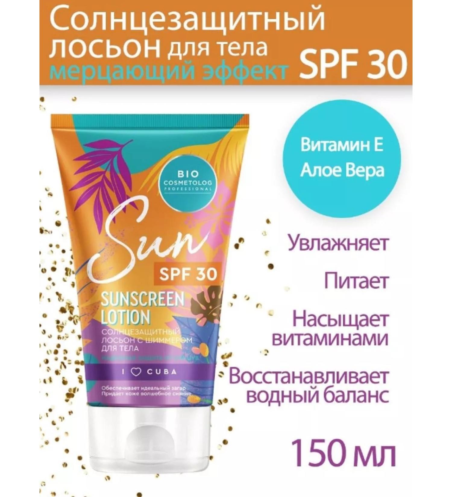 Fito Sunglassing lotion with a gimmer for body SPF 30 150 ml - Buy Online on GoSupps.com