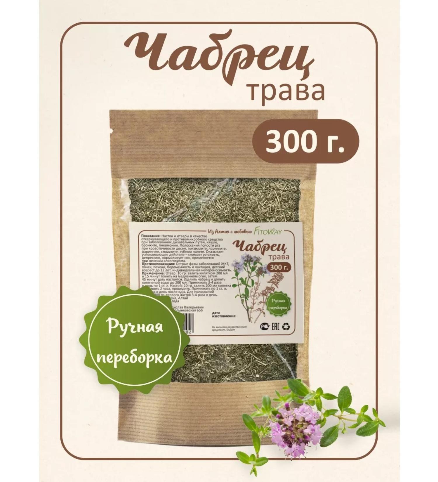 FitoWay Thyme for tea dried grass 300 g - Buy Online on GoSupps.com