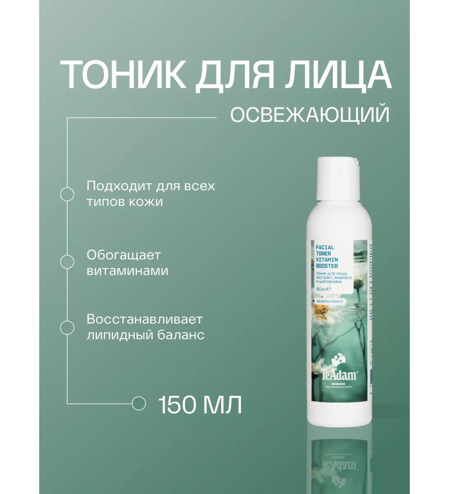 TeAdam Face tonic universal moisturizing - Buy Online on GoSupps.com