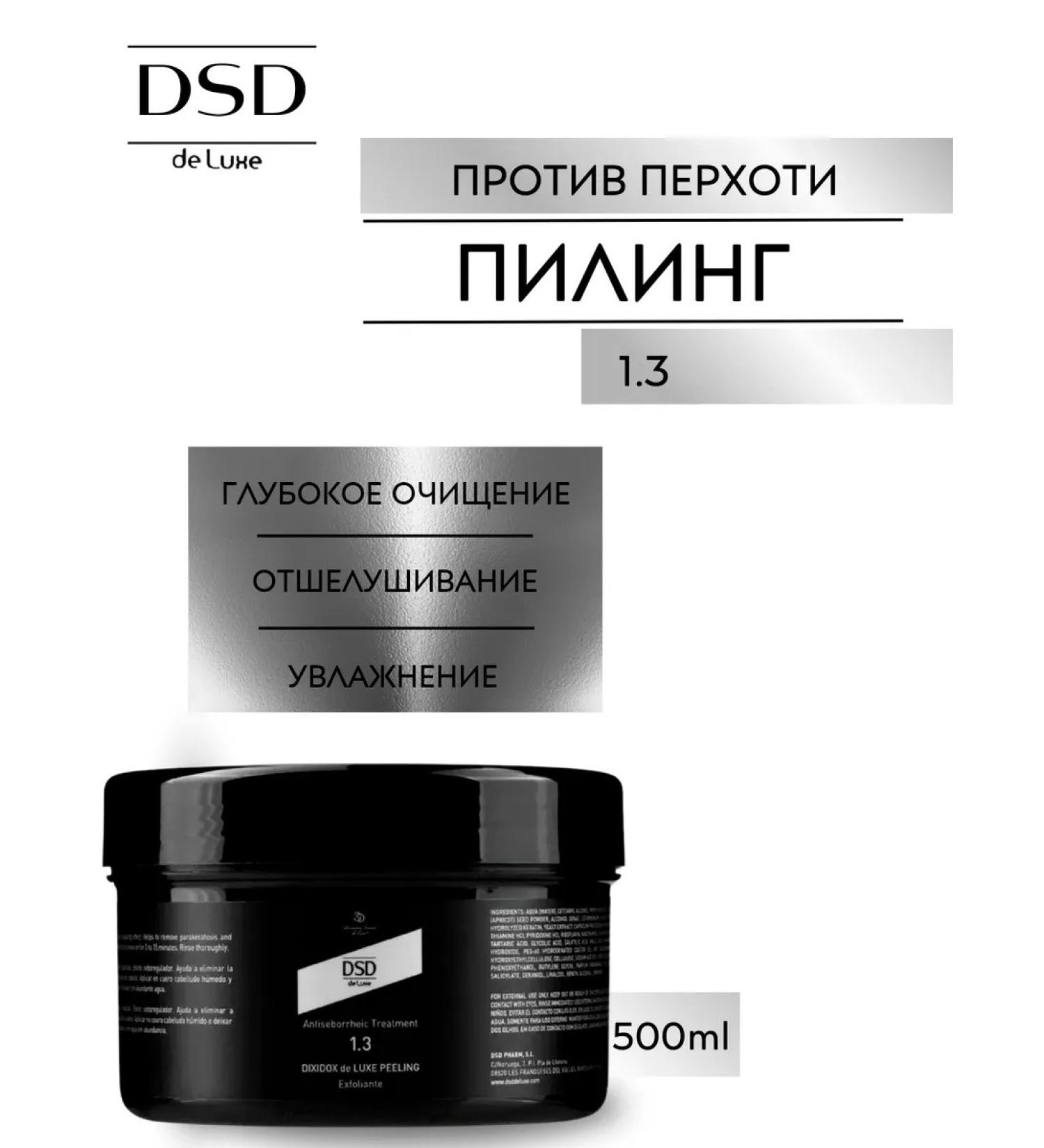 DSD DE LUXE 1.3 AntiseBorrheic Treatment Piling for the scalp 500 ml - Buy Online on GoSupps.com