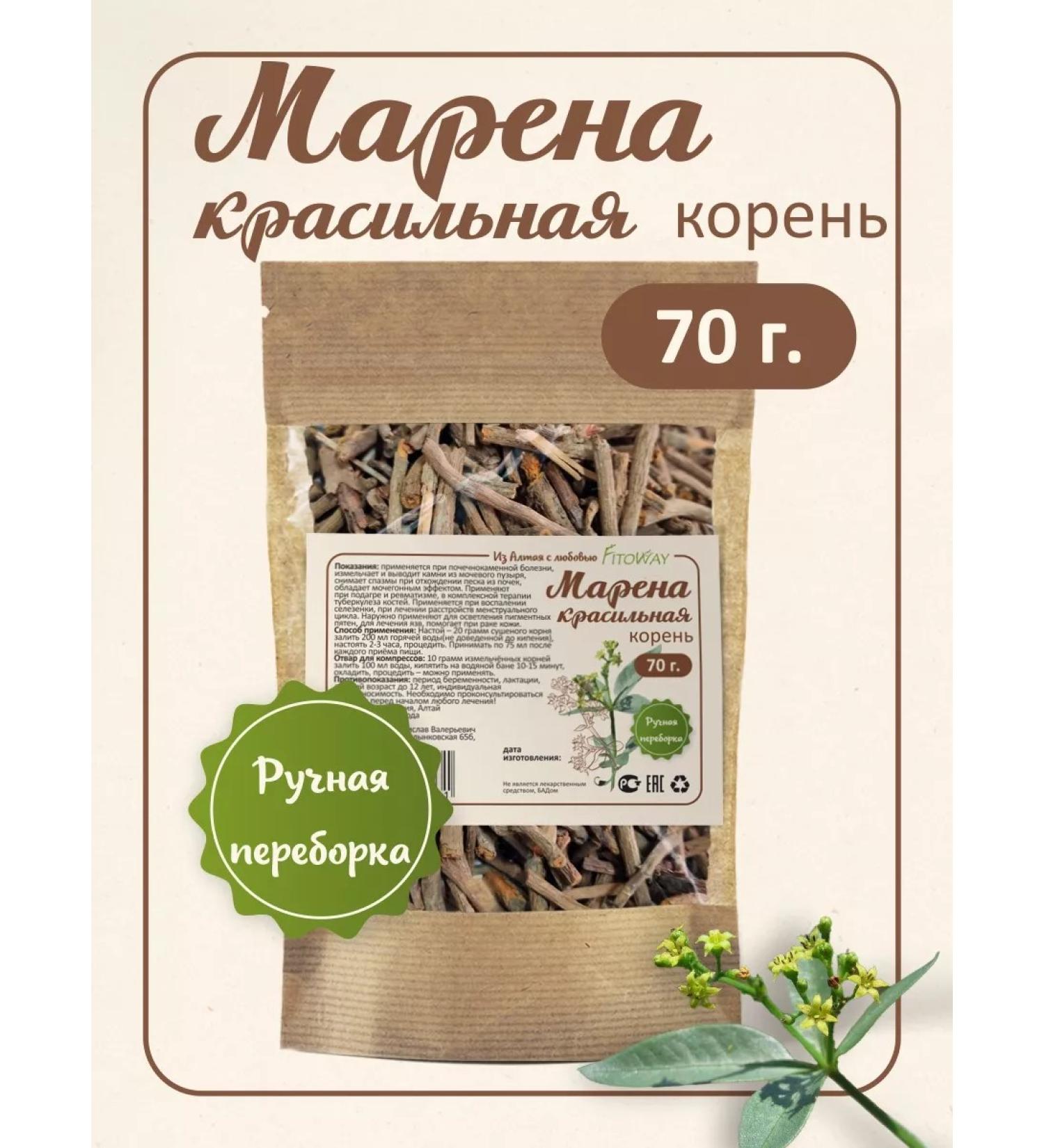 Madder root 70 g - Buy Online on GoSupps.com