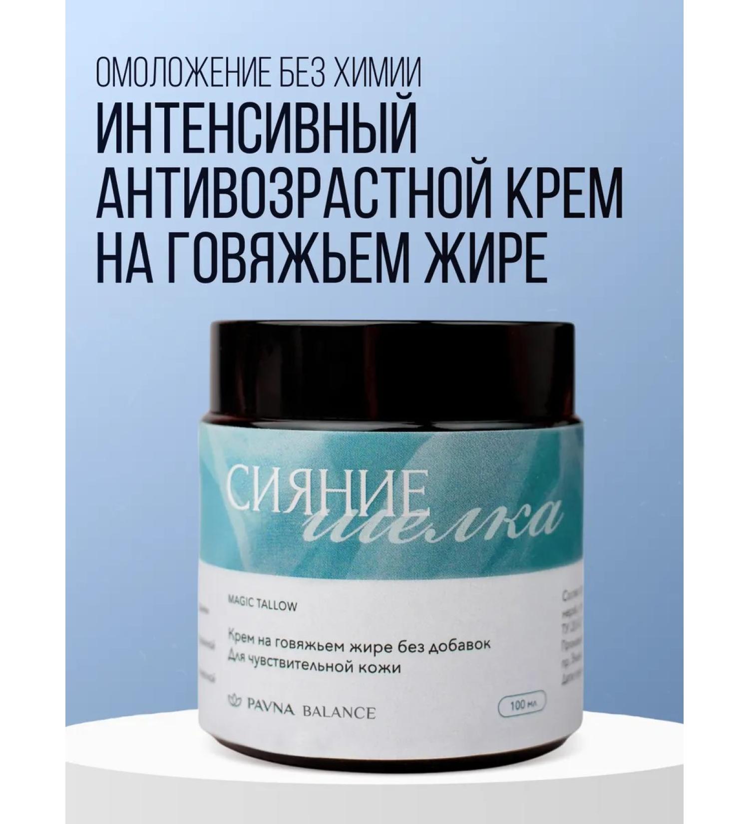 Pavna Night nutrient cream on beef fat - Buy Online on GoSupps.com