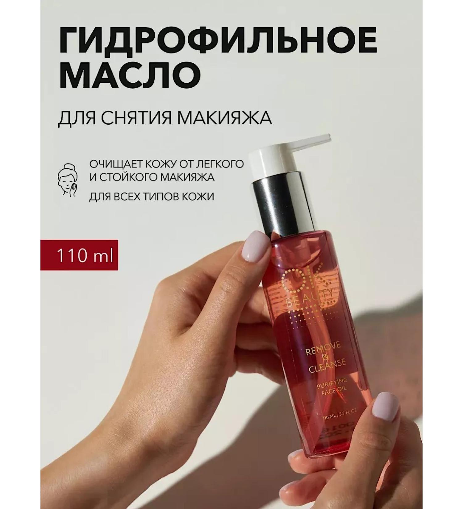 OK Beauty Hydrophilic oil