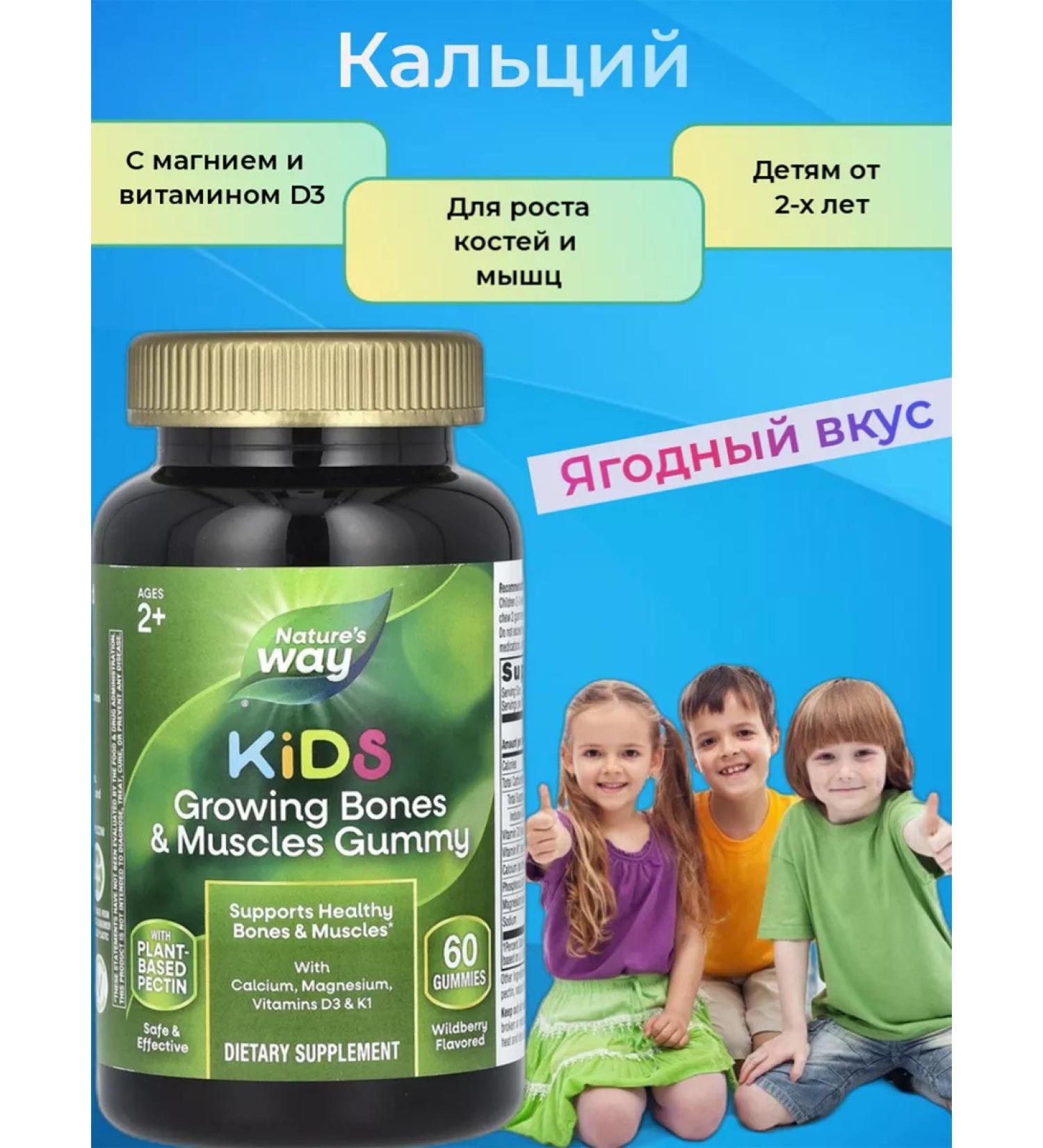 Nature's Way Vitamins for bones and muscles 60 chewing tablets - Buy Online on GoSupps.com