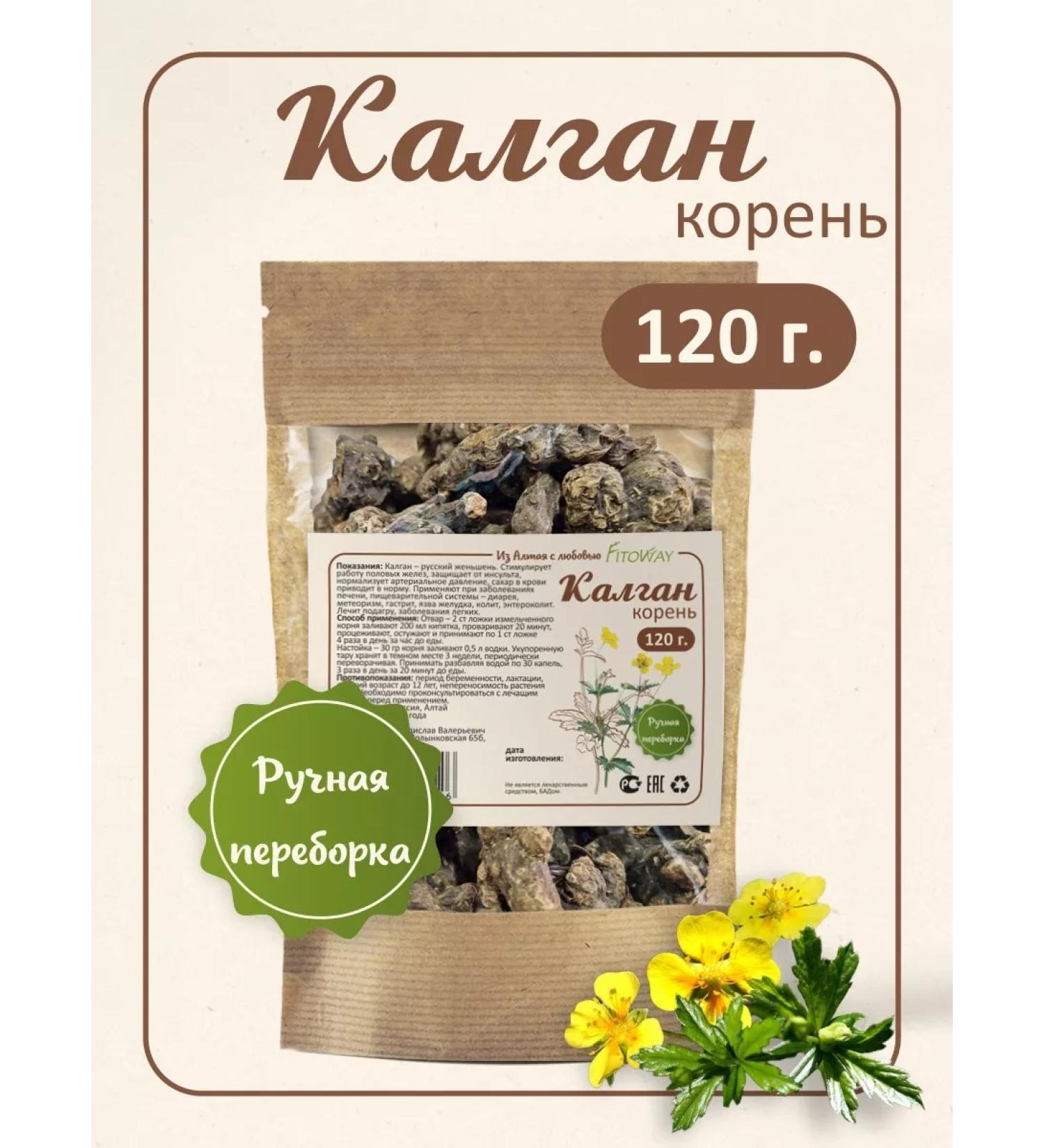 Galangal root 120 grams - Buy Online on GoSupps.com