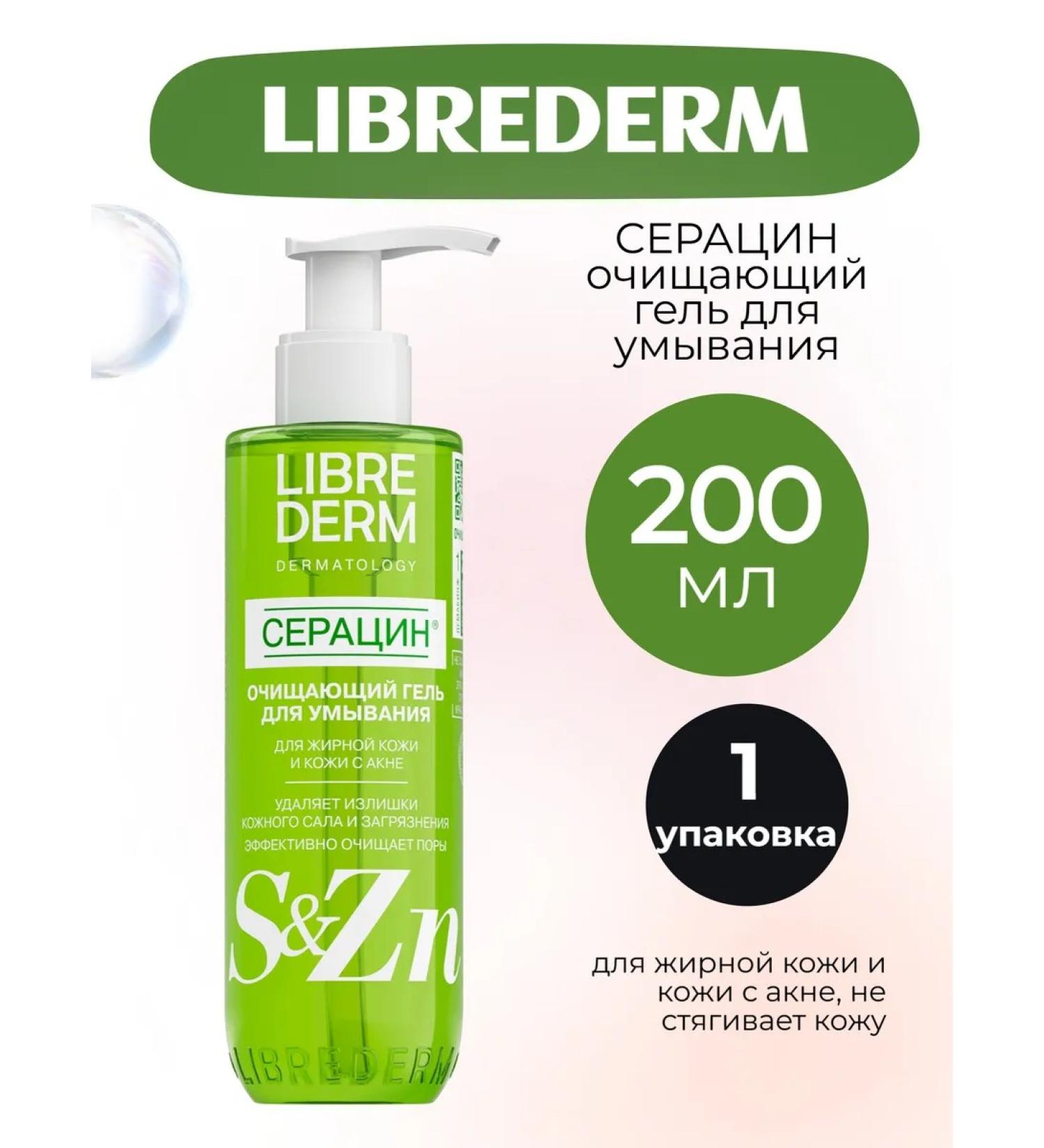 Libriderm Seracinin gel for washing cleansing 200ml 1UP - Buy Online on GoSupps.com