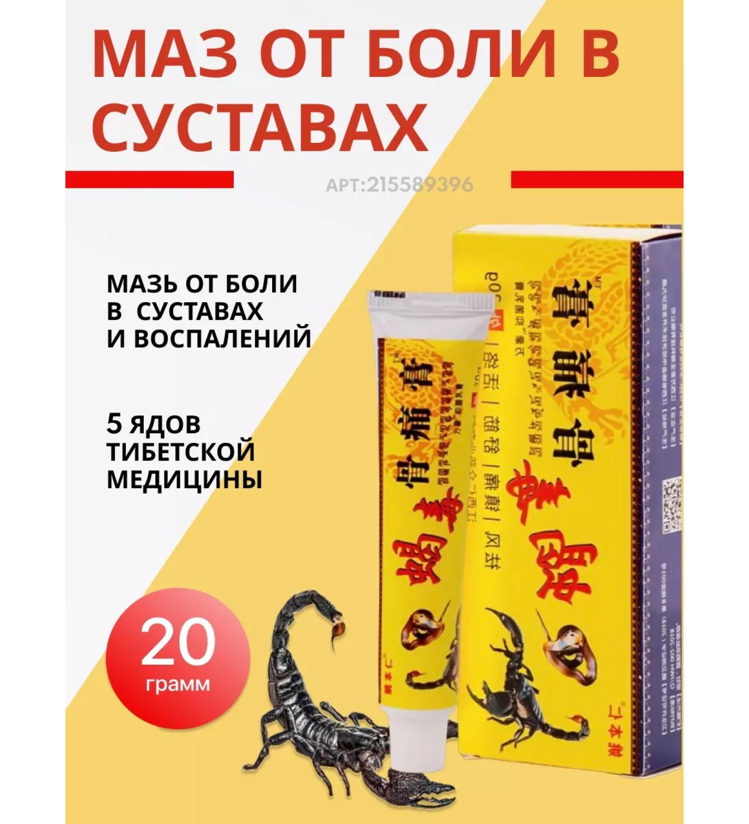 ointment for joint pain Warming - Buy Online on GoSupps.com