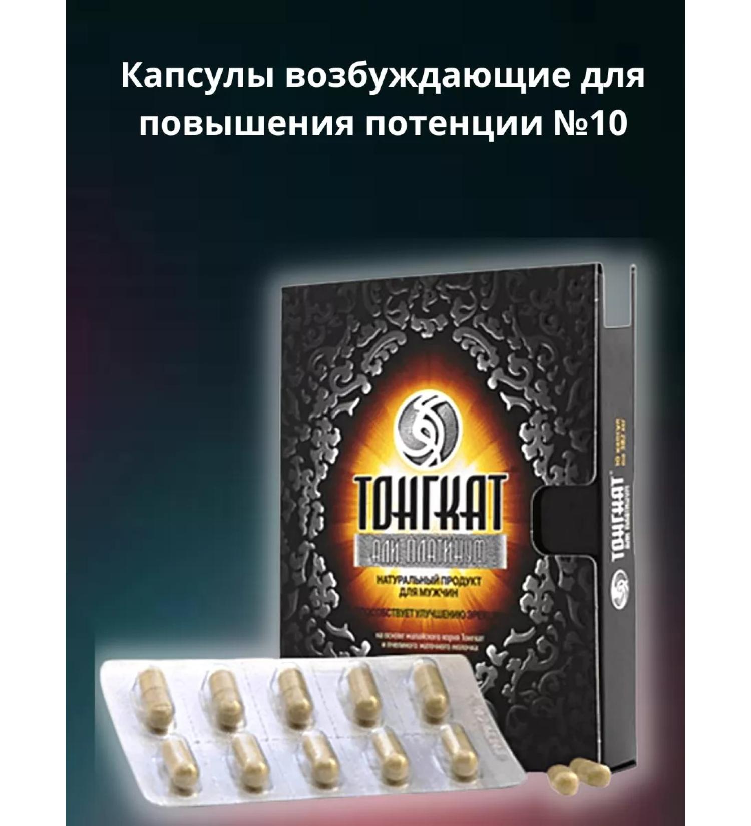 Platinum The causative agent is fast for men 10 pcs - Buy Online on GoSupps.com