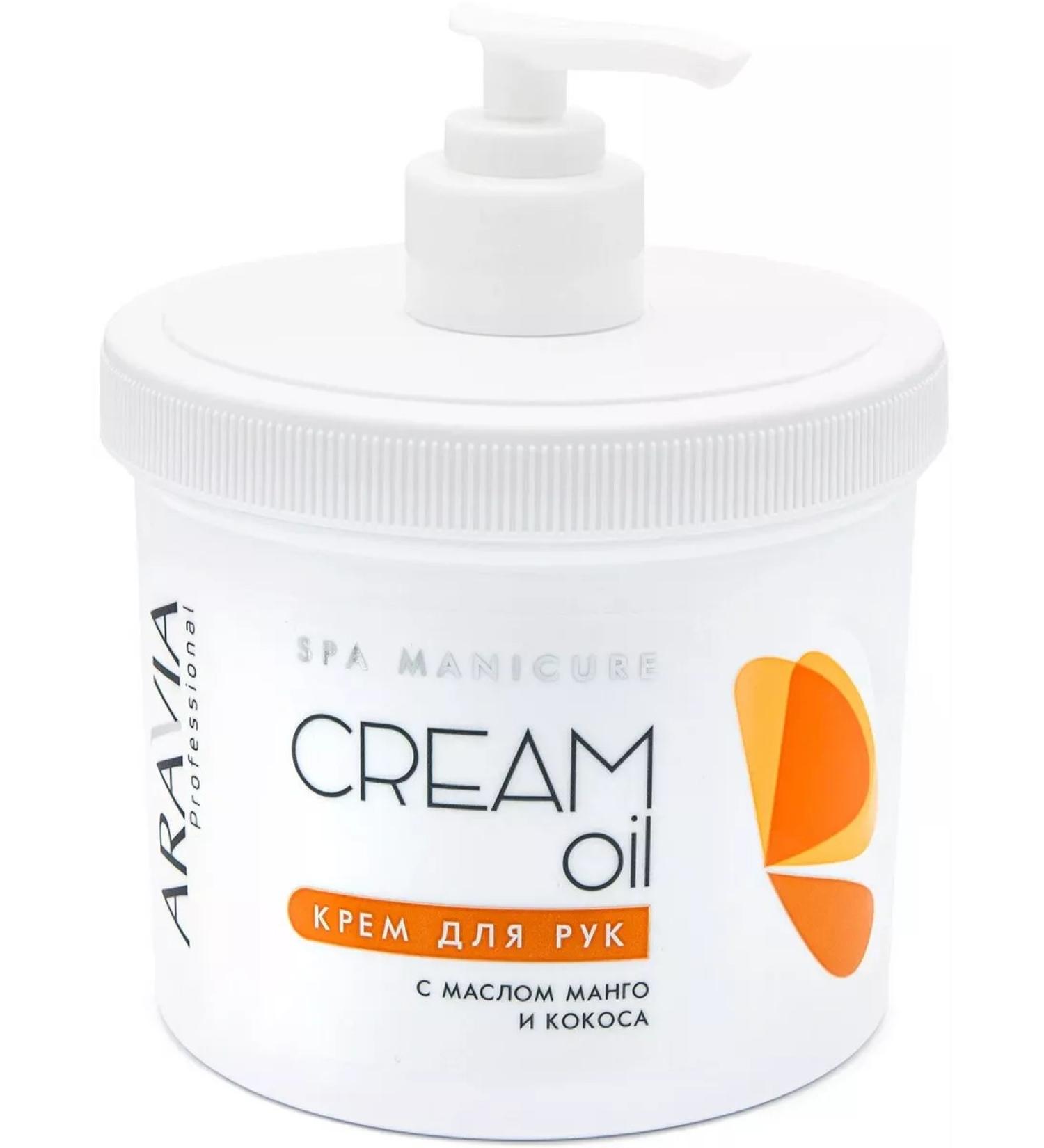 ARAVIA Hand cream "Cream Oil" with macadamia oil and karita 550ml - Buy Online on GoSupps.com