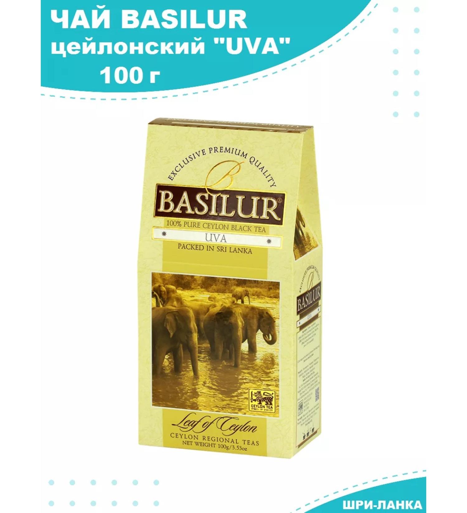 Basilur Black Black Bulfolisty Up. 100g - Buy Online on GoSupps.com