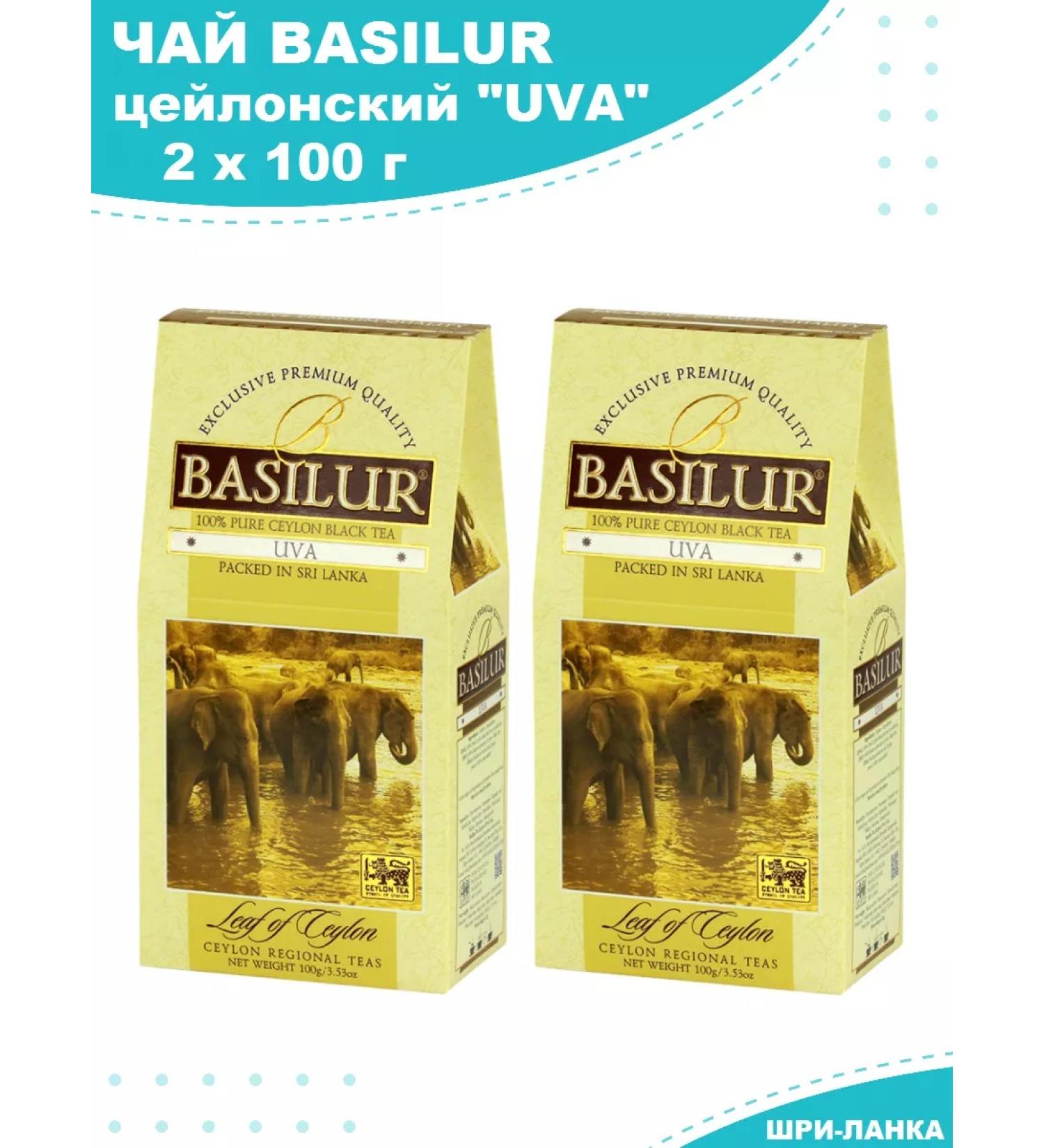 Basilur Black Black Kololistovaya Uly 2 x 100g - Buy Online on GoSupps.com